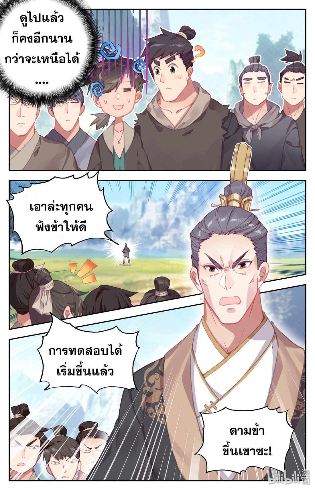 A record of a mortal 1 22