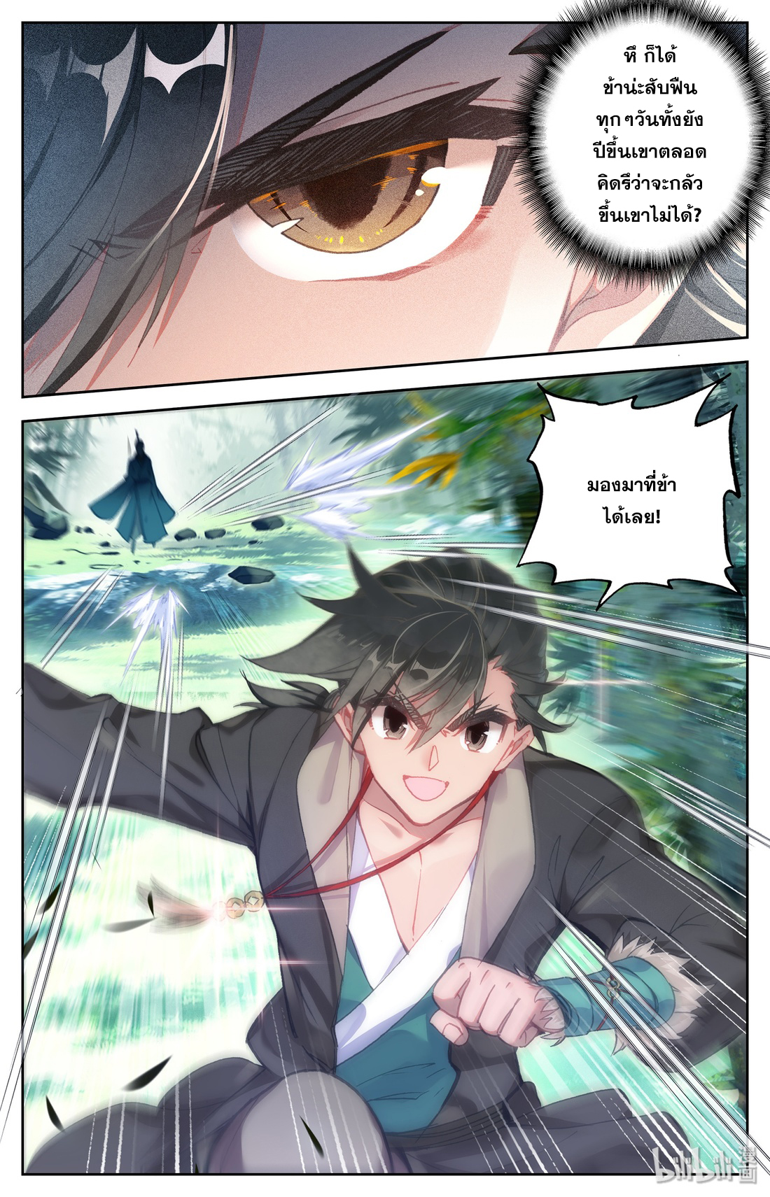 A record of a mortal 1 30