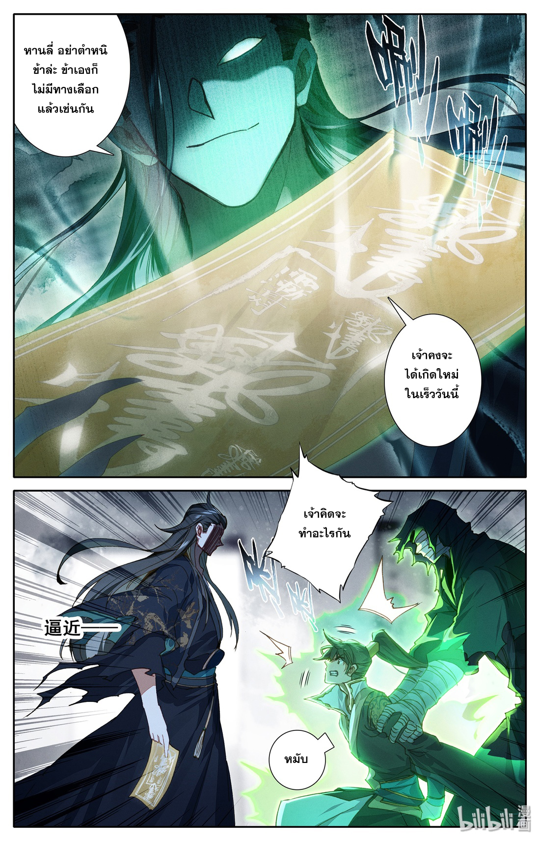 A record of a mortal 21 02