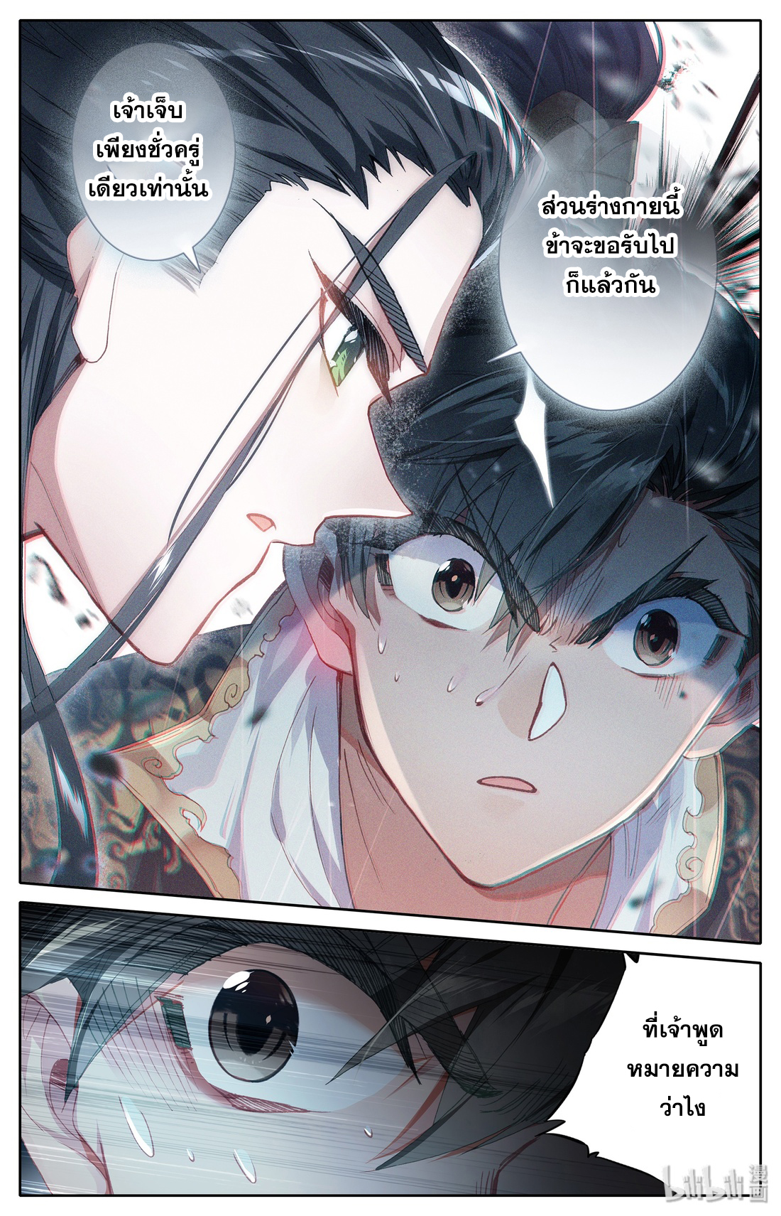 A record of a mortal 21 03