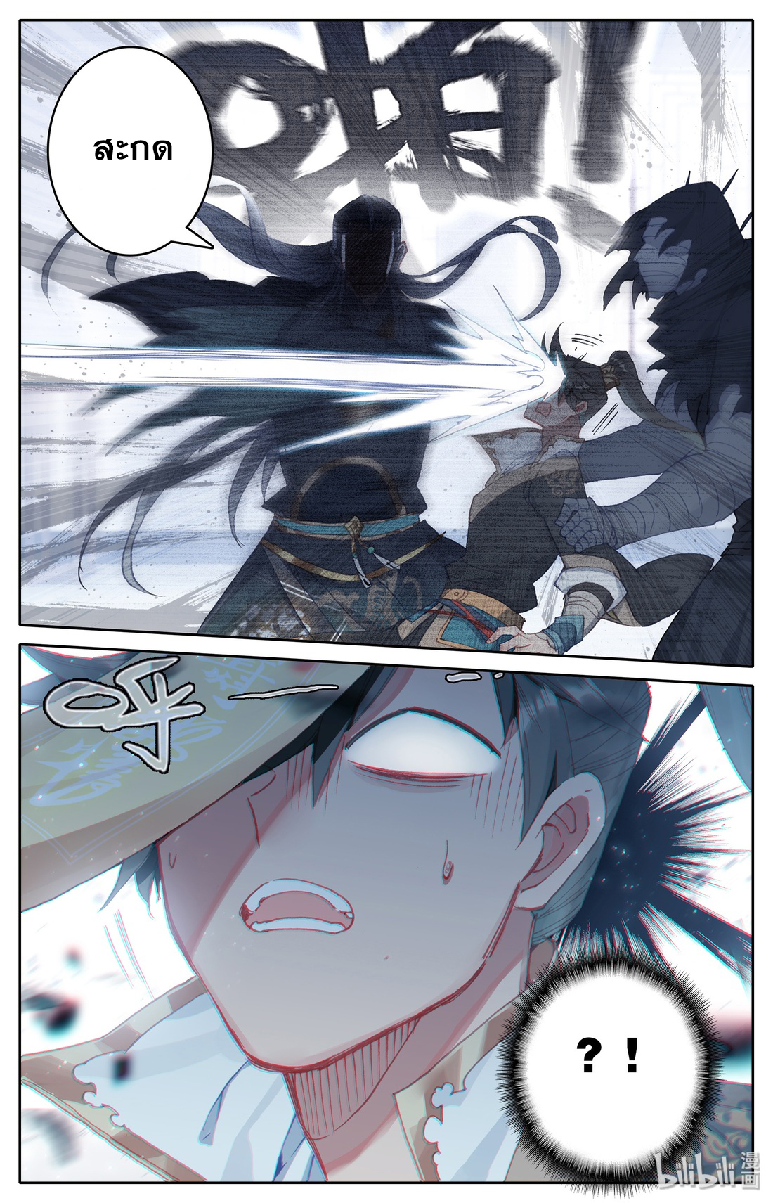 A record of a mortal 21 04