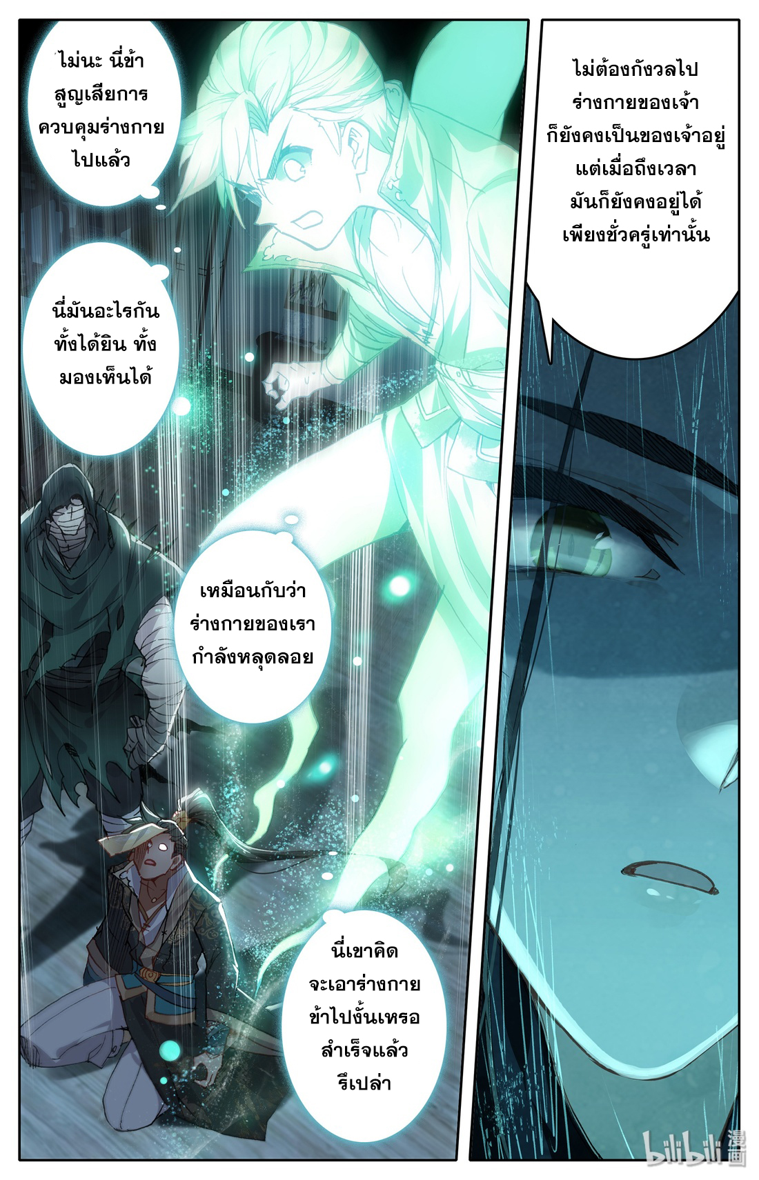 A record of a mortal 21 05