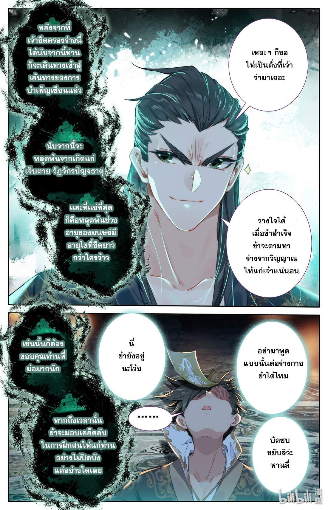 A record of a mortal 21 12