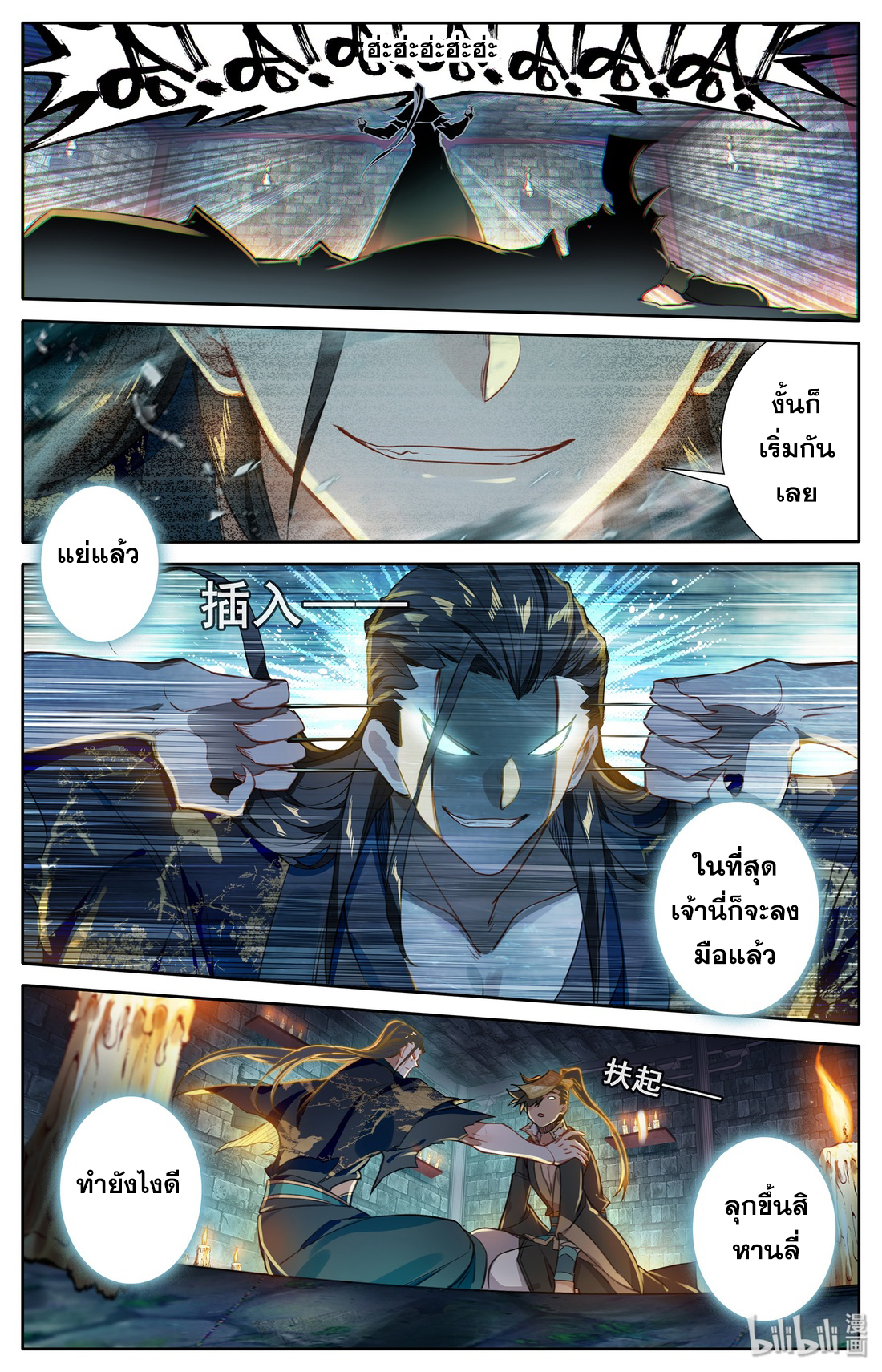 A record of a mortal 21 14