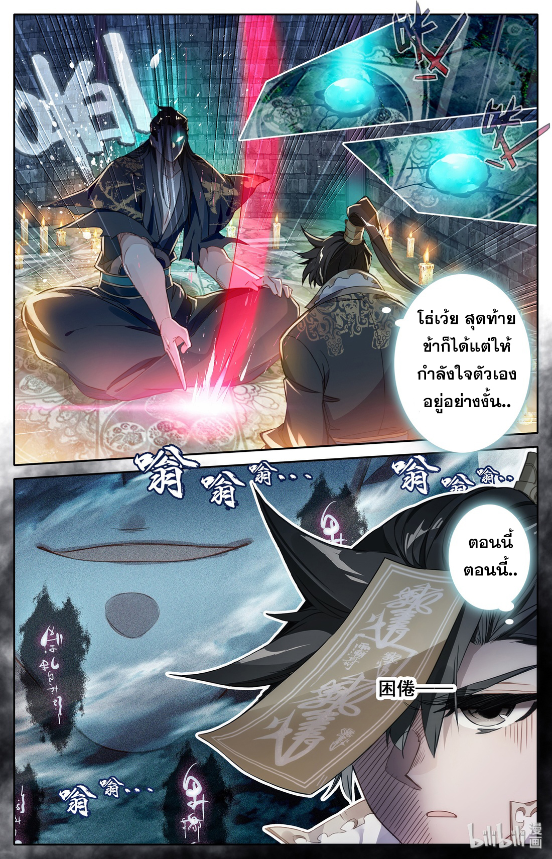 A record of a mortal 21 15