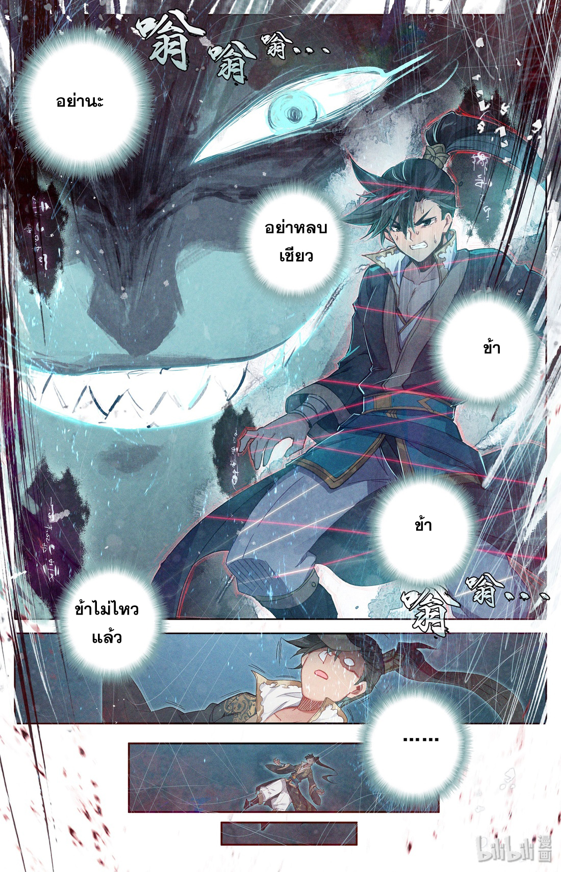 A record of a mortal 21 16