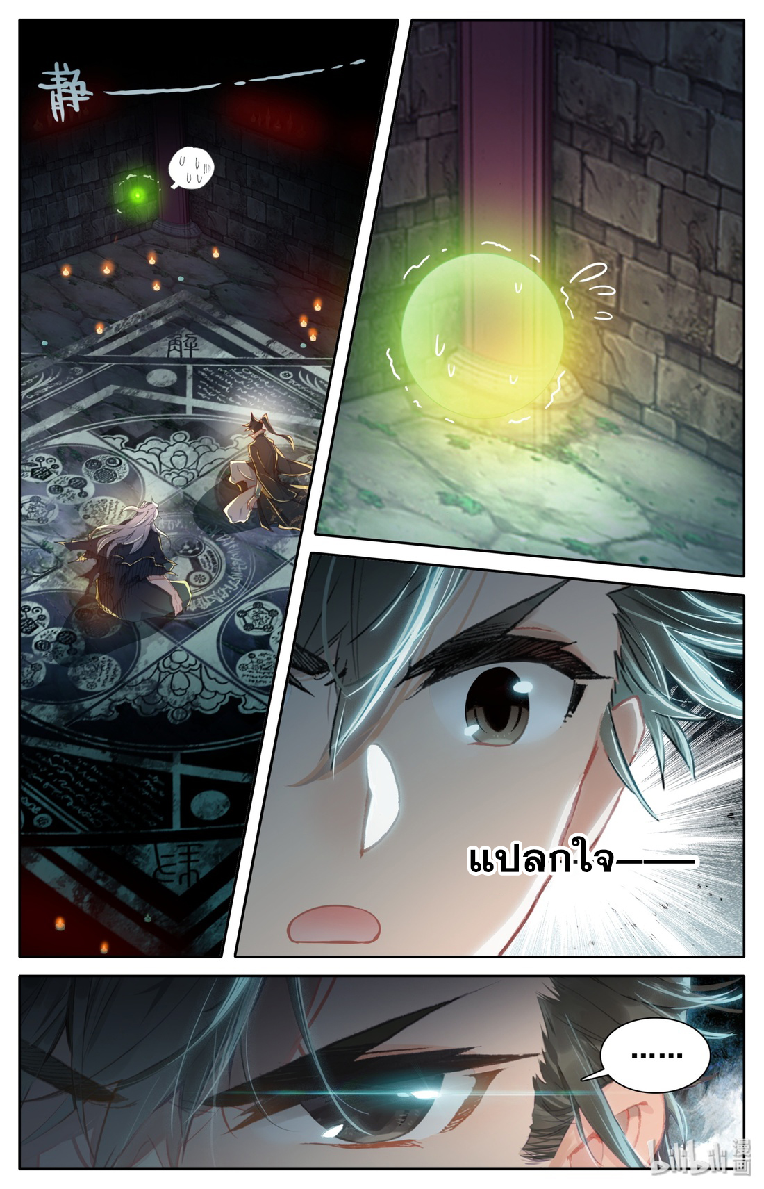 A record of a mortal 22 07