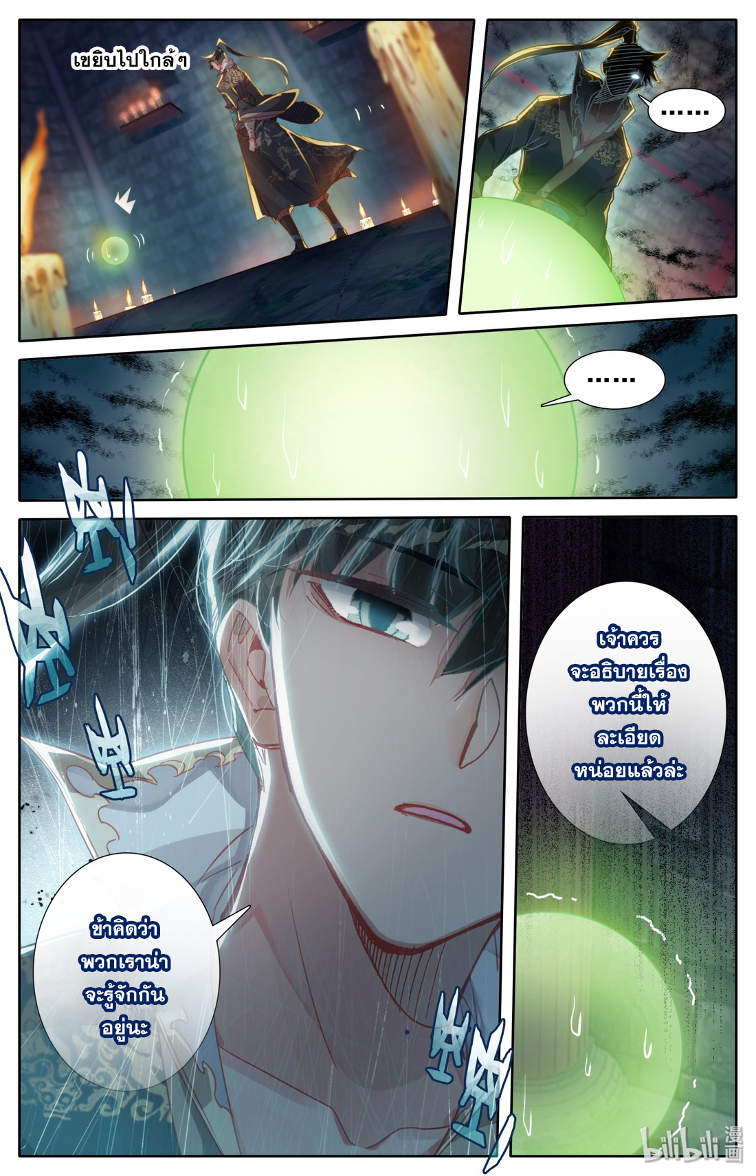 A record of a mortal 22 08