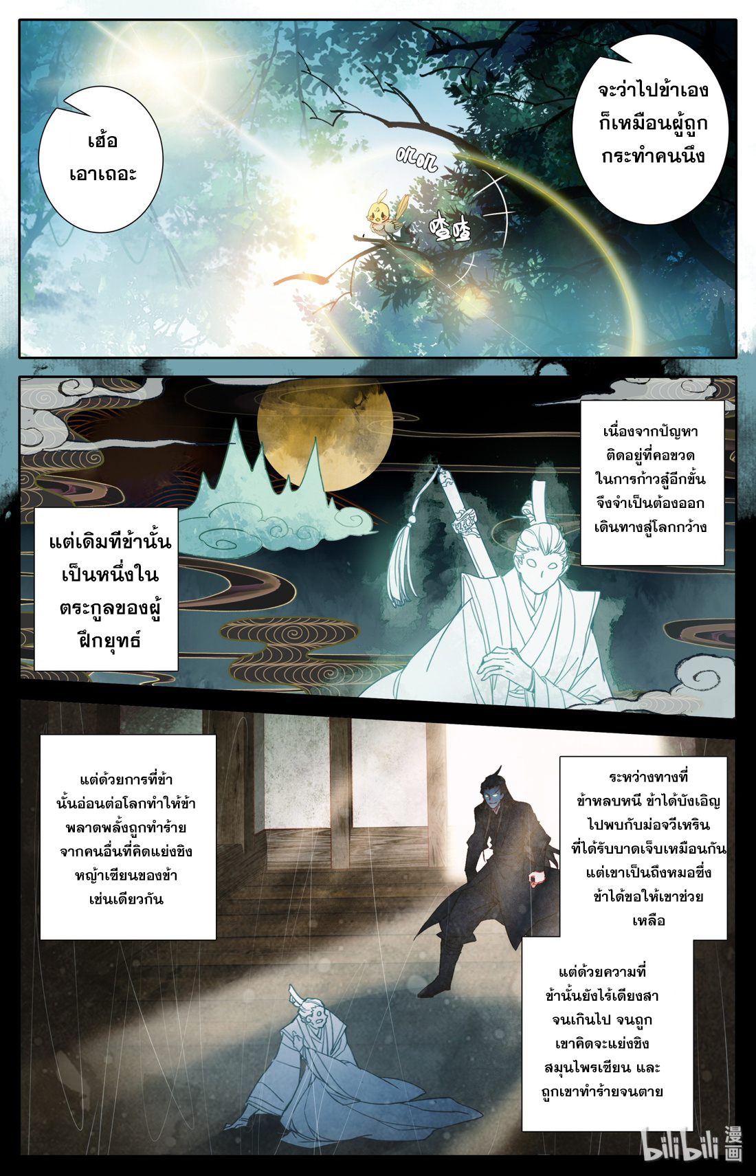 A record of a mortal 22 10