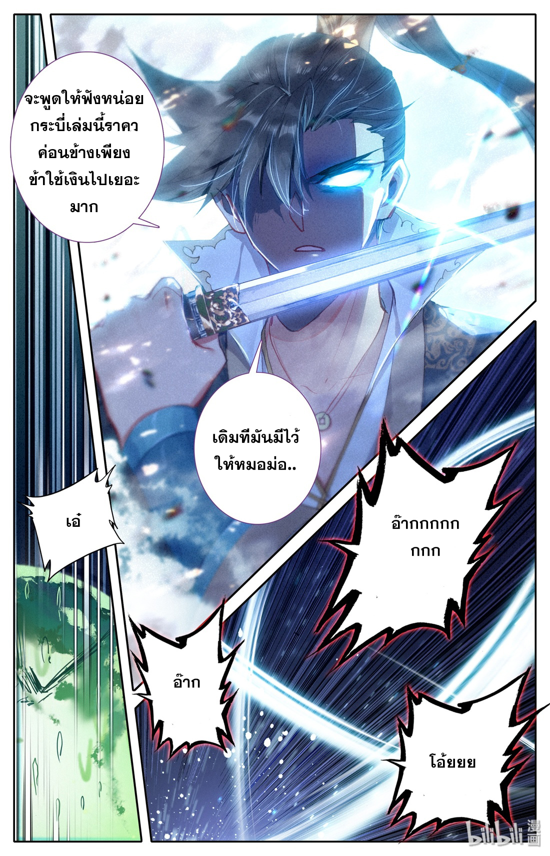 A record of a mortal 23 03