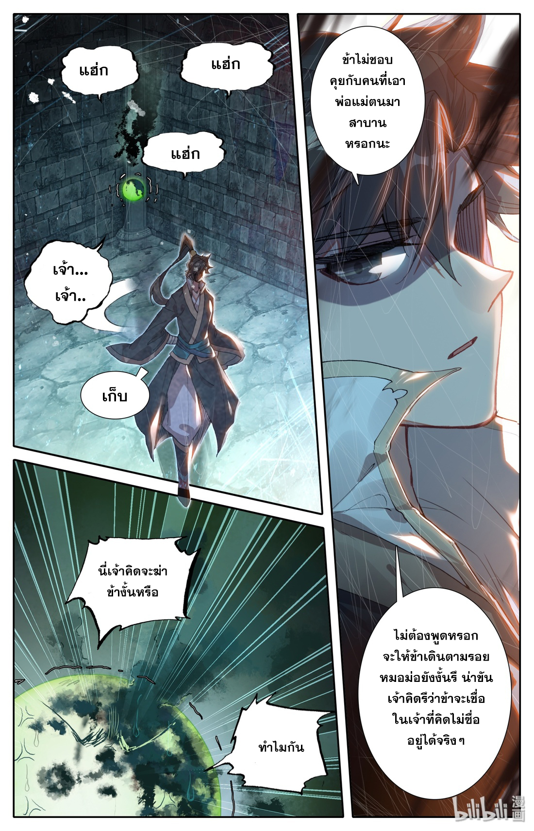 A record of a mortal 23 04