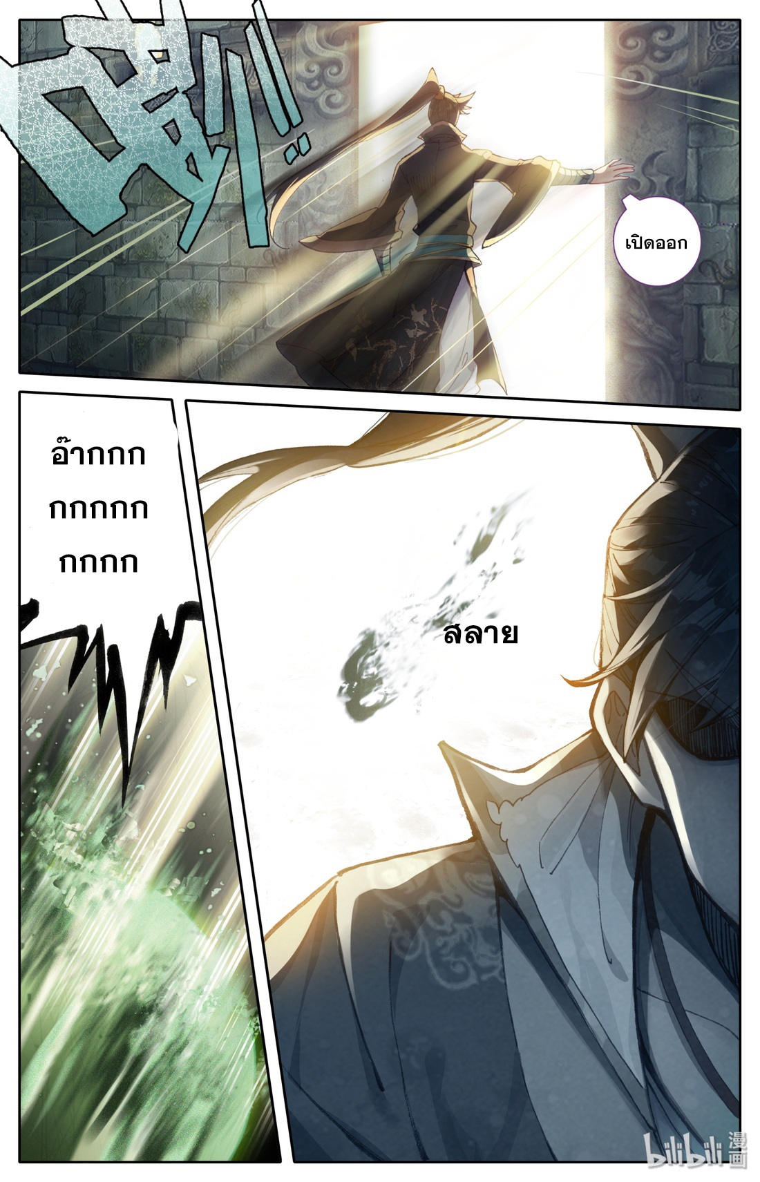 A record of a mortal 23 05