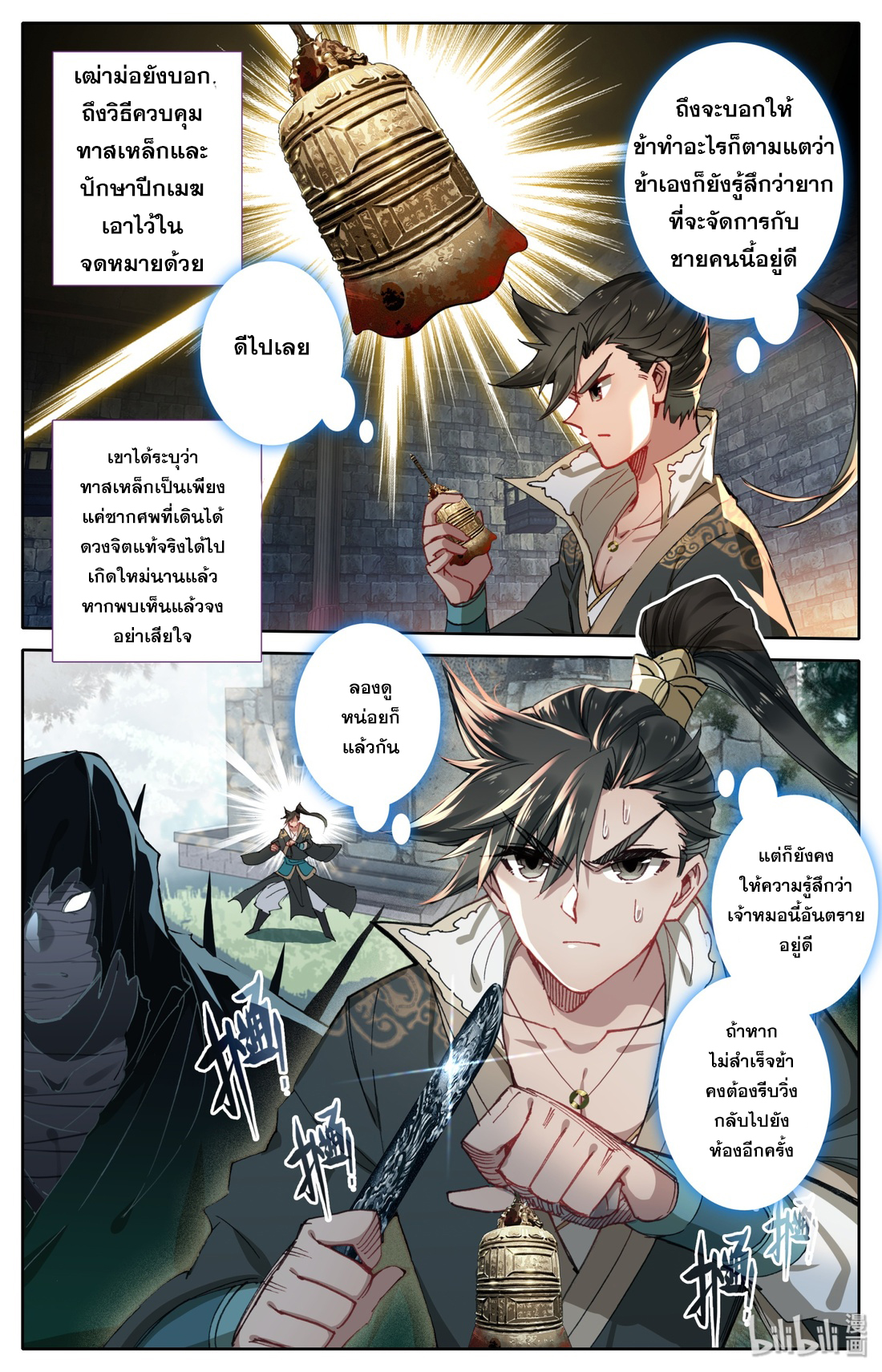 A record of a mortal 23 17