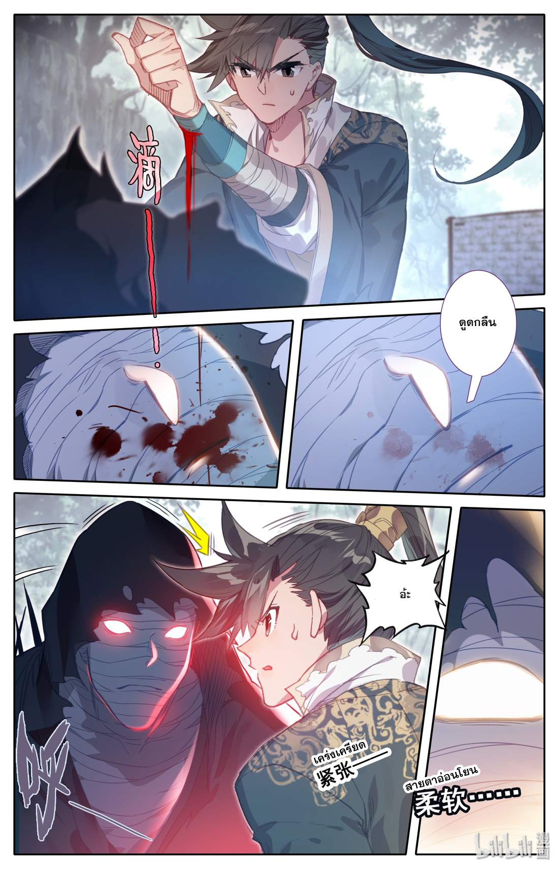 A record of a mortal 23 19