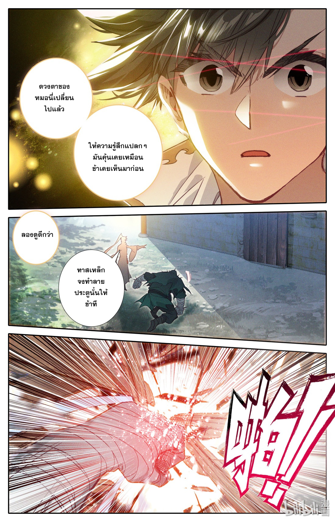 A record of a mortal 23 20