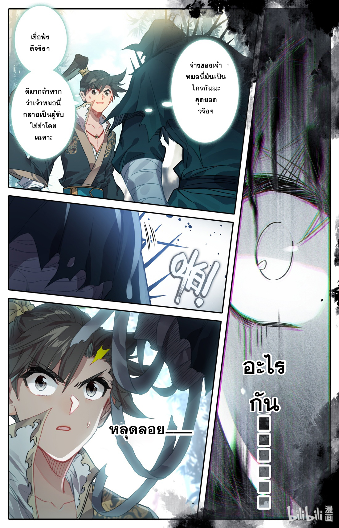 A record of a mortal 23 21