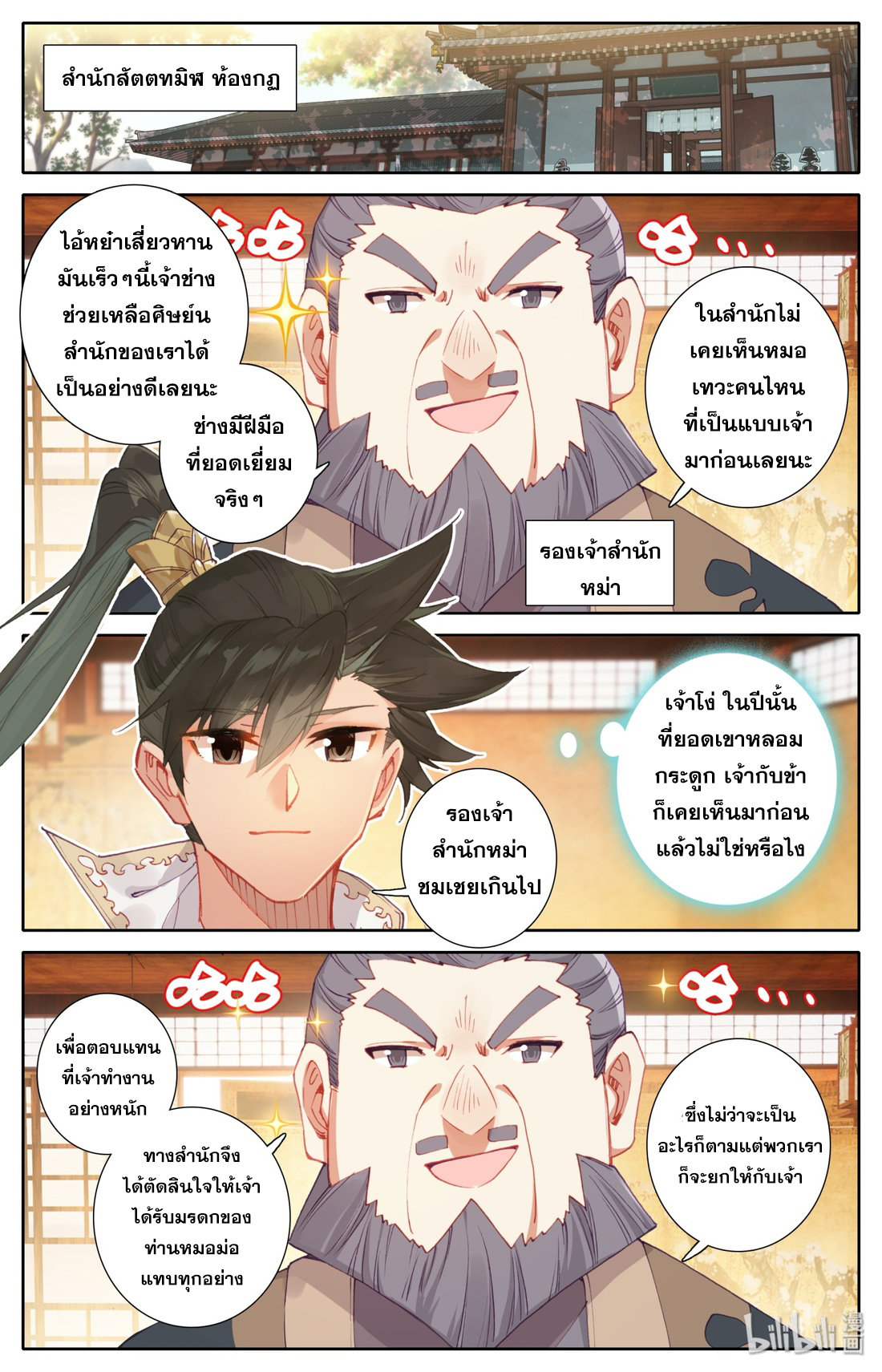 A record of a mortal 24 14