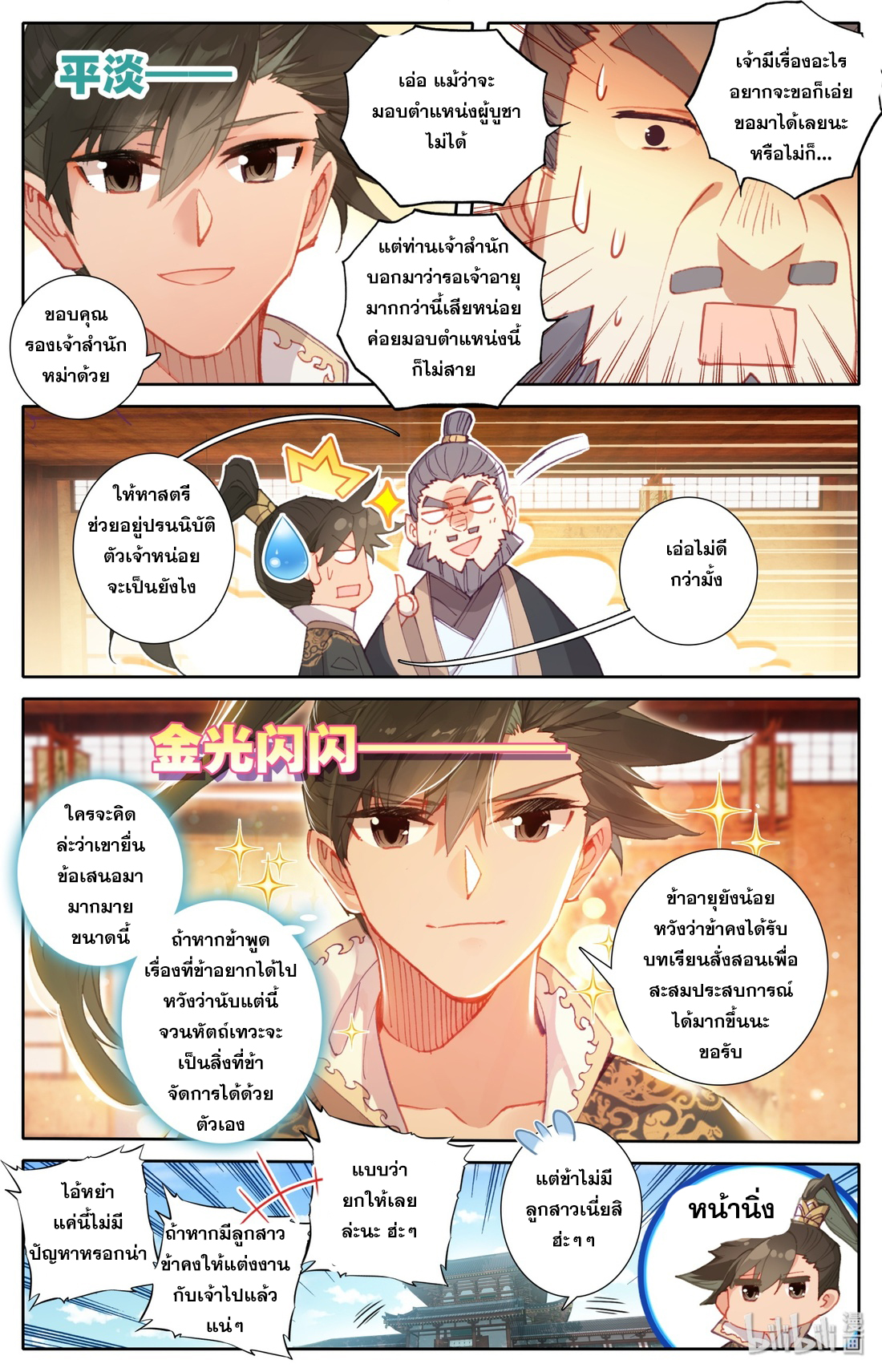 A record of a mortal 24 15