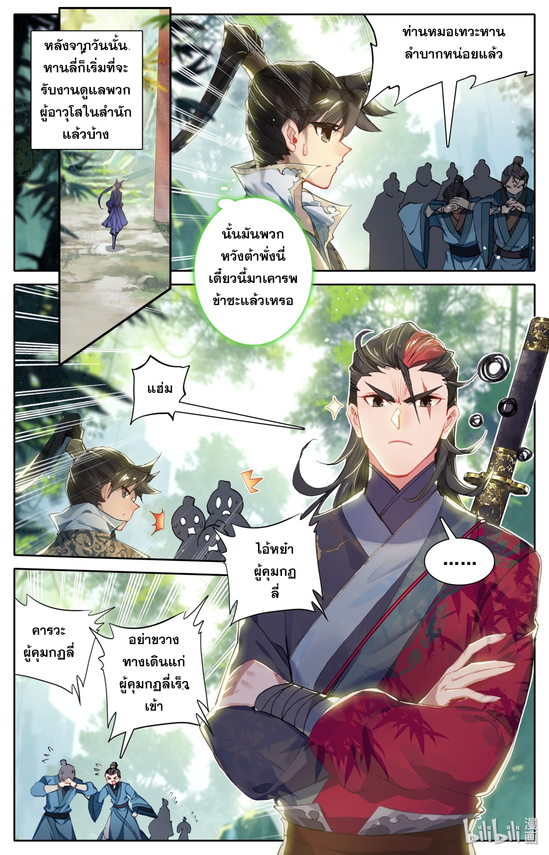 A record of a mortal 24 16