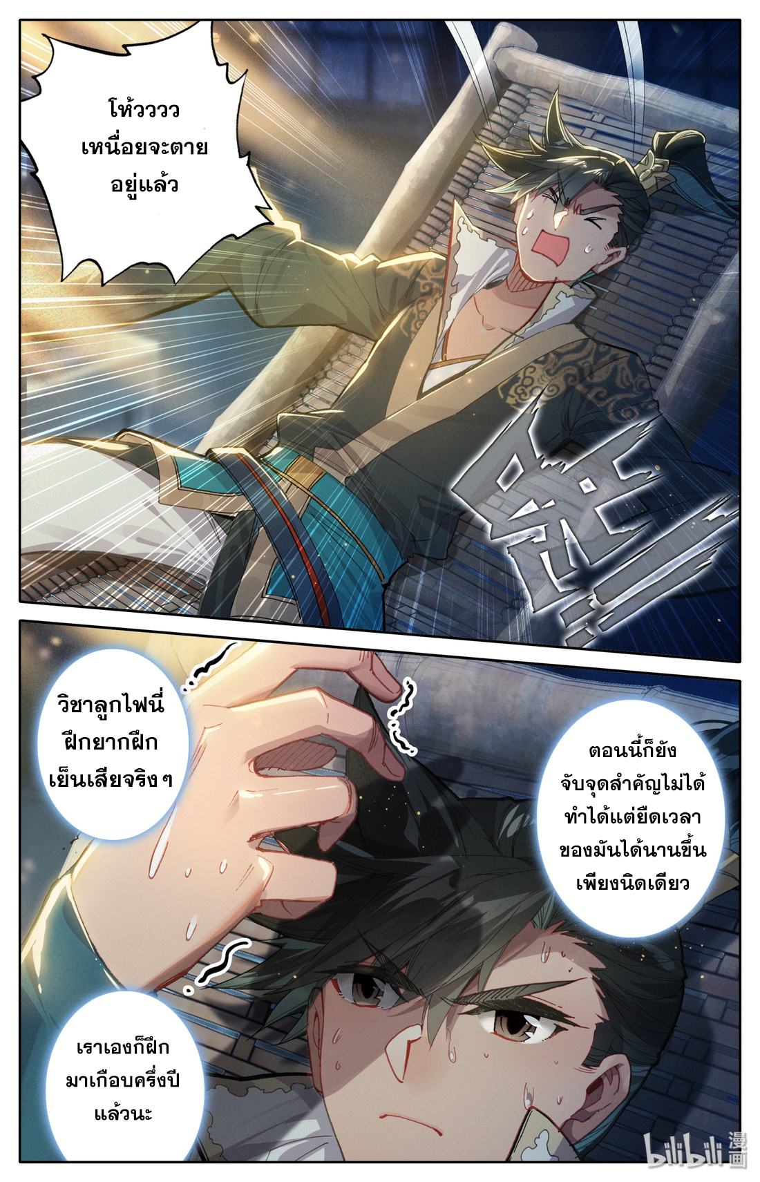 A record of a mortal 25 05