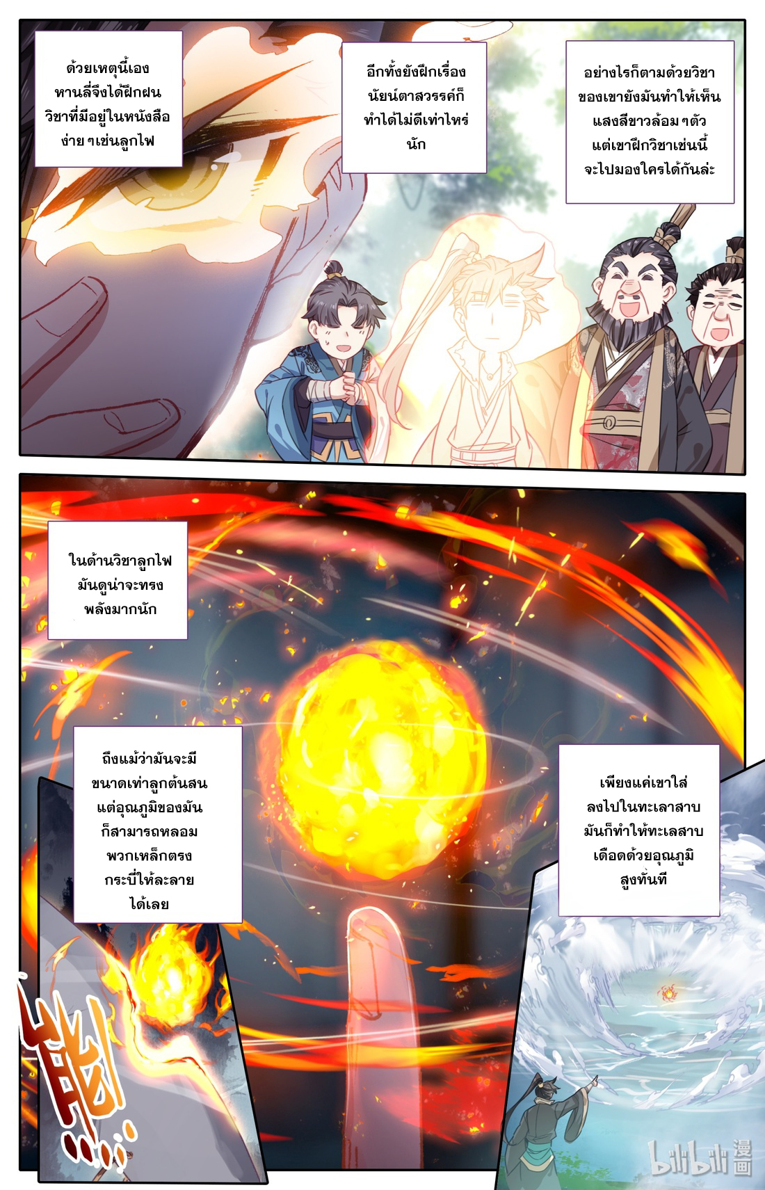 A record of a mortal 25 07