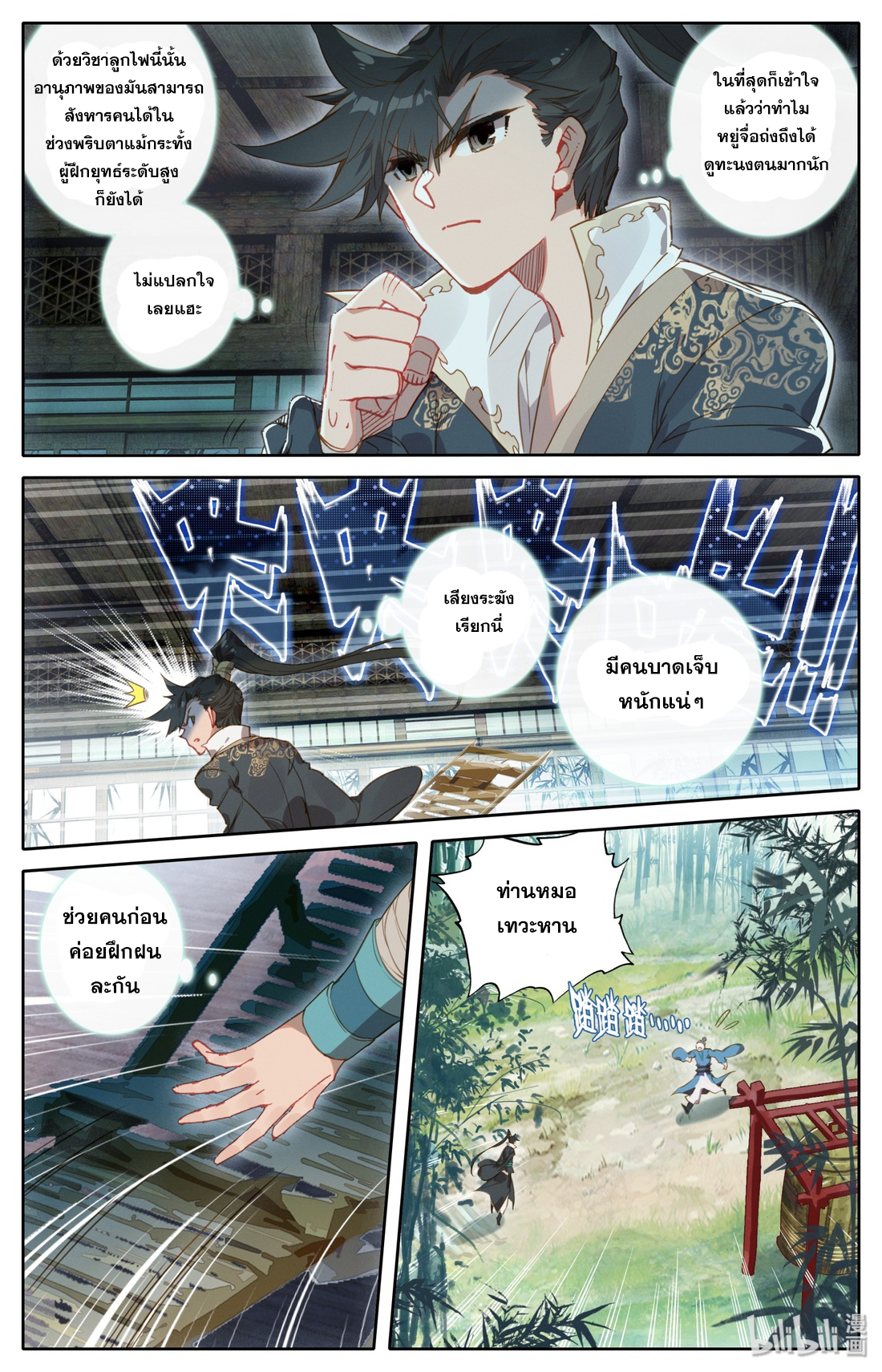 A record of a mortal 25 08