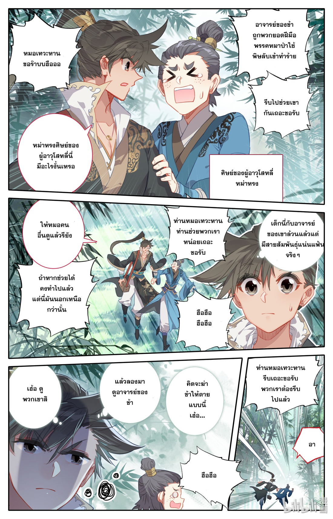 A record of a mortal 25 09