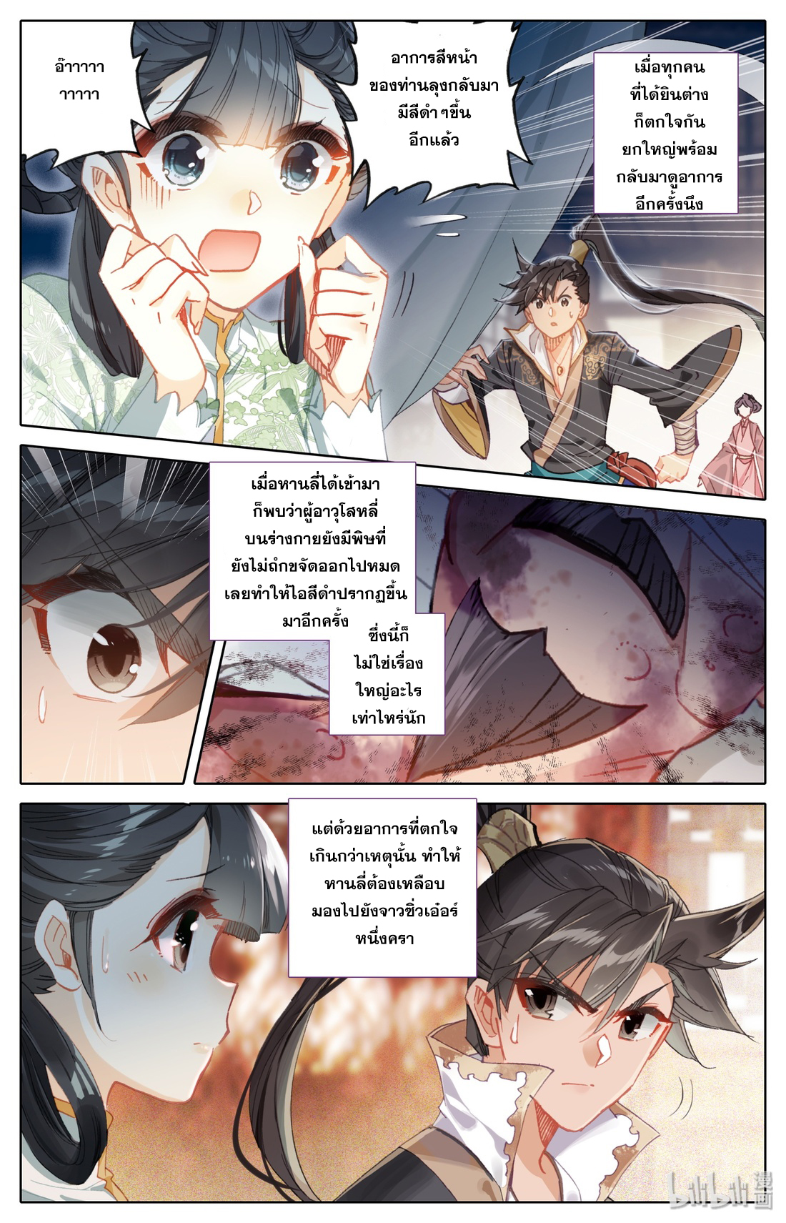 A record of a mortal 26 03