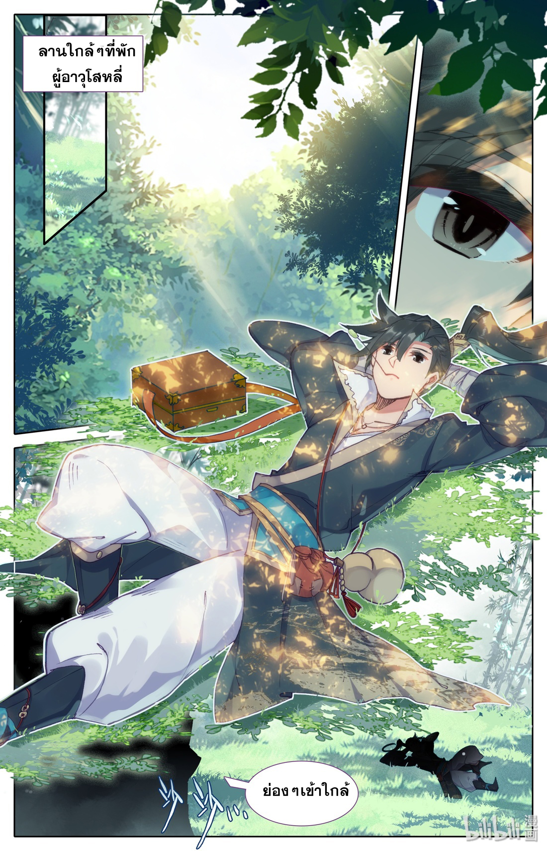 A record of a mortal 26 06