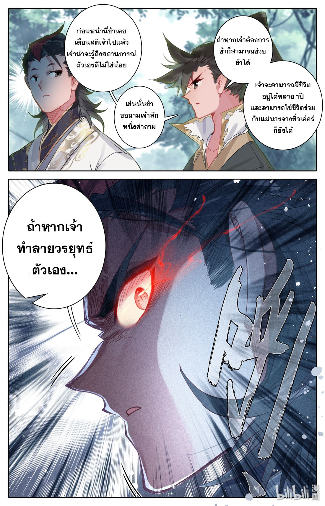 A record of a mortal 27 05