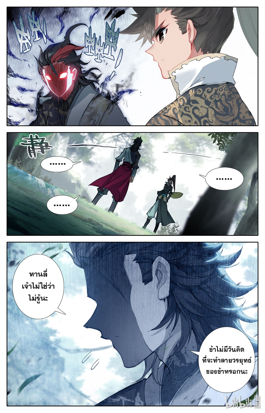 A record of a mortal 27 06