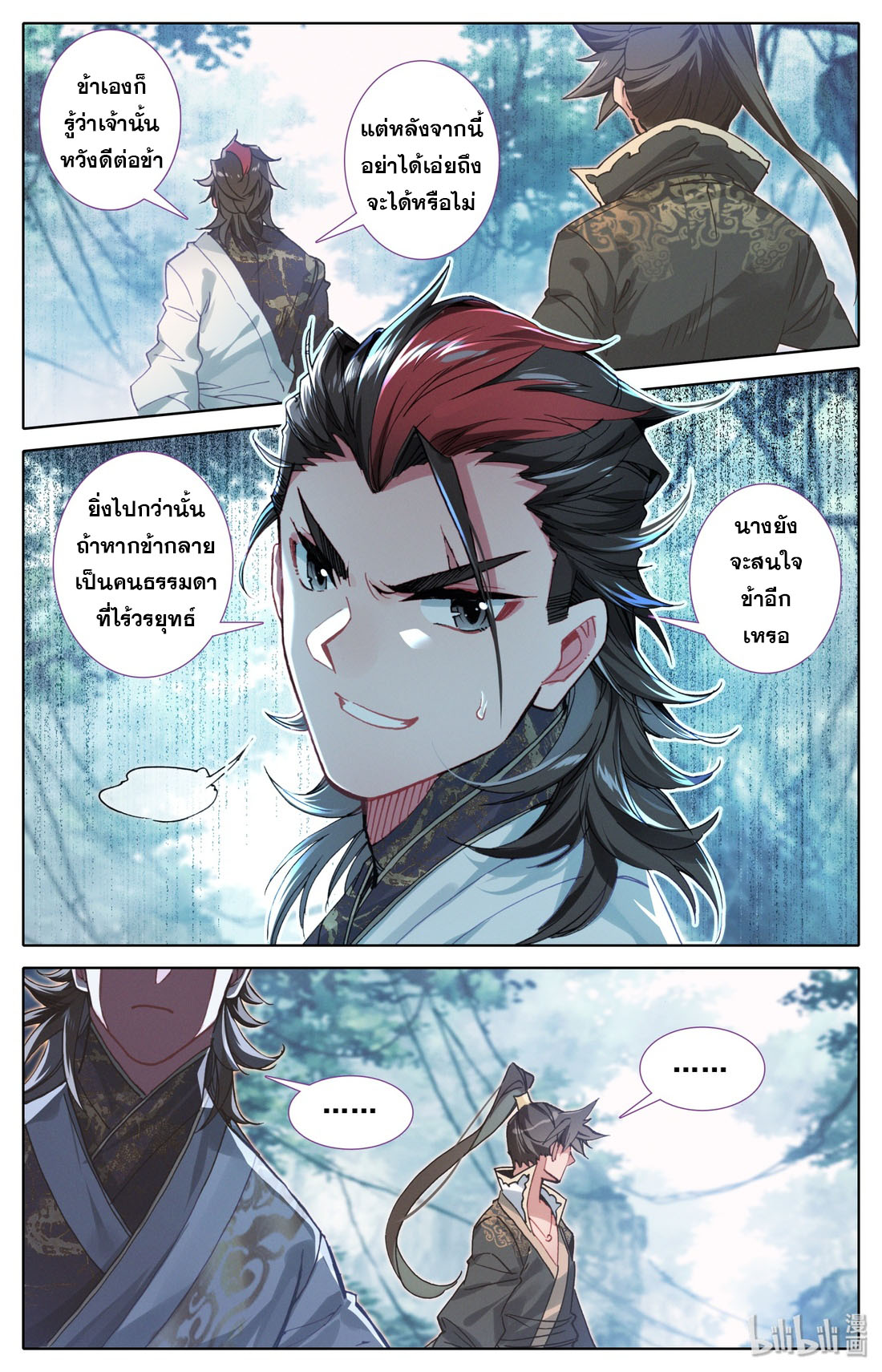 A record of a mortal 27 07