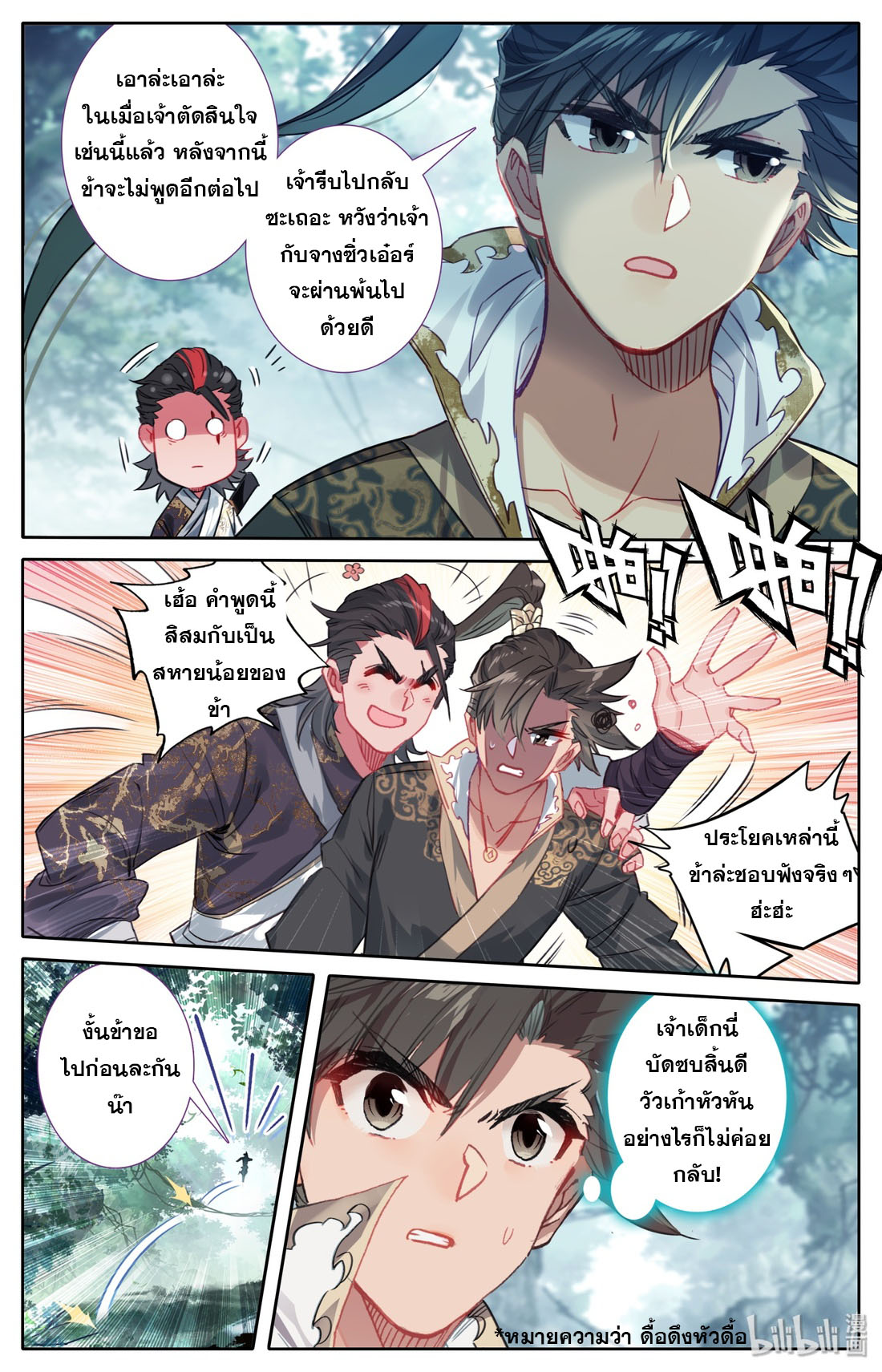 A record of a mortal 27 08