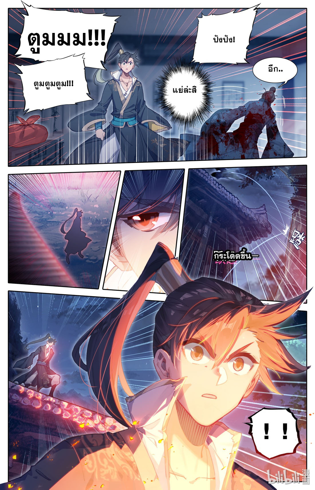 A record of a mortal 28 06