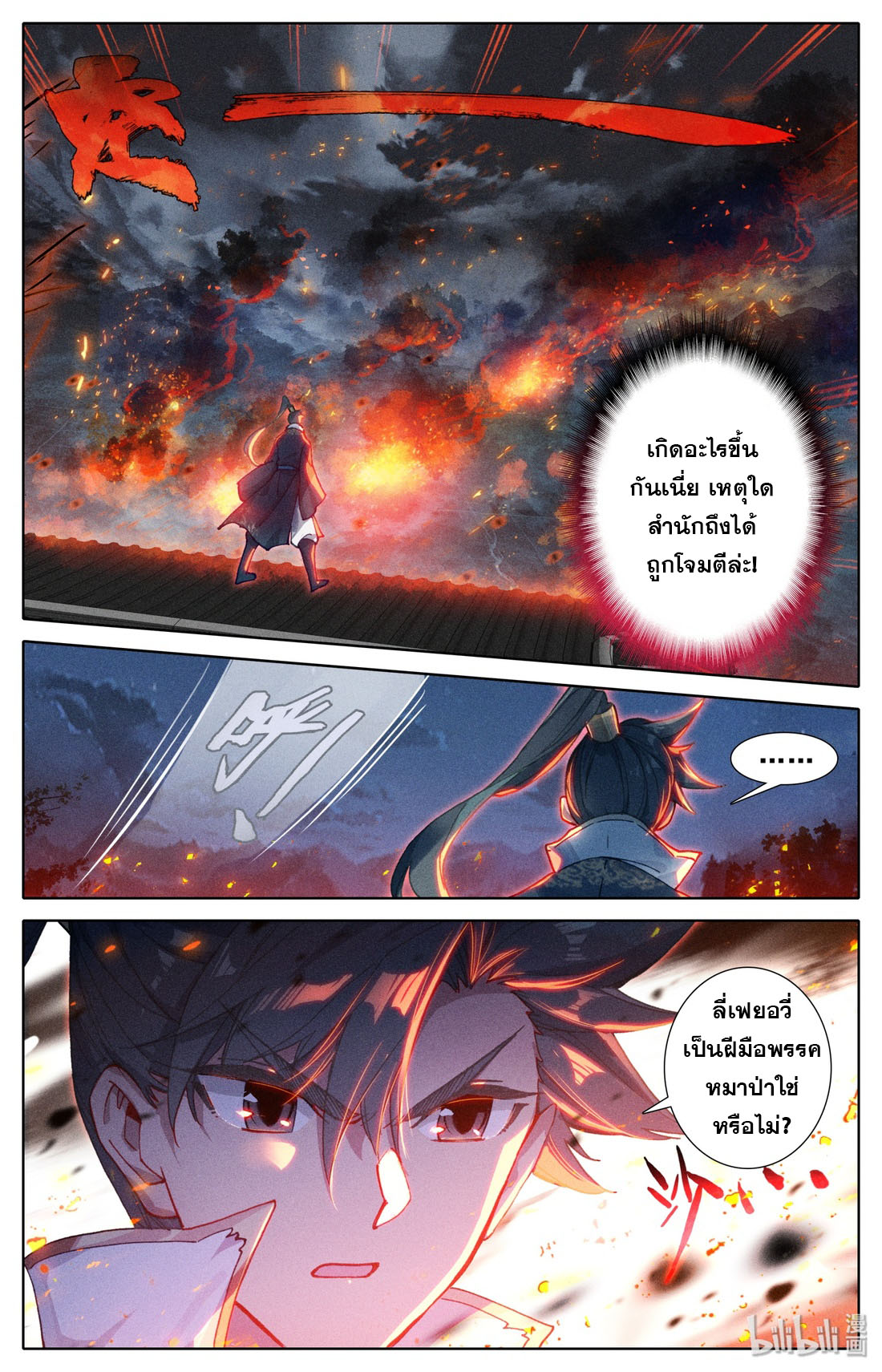 A record of a mortal 28 07