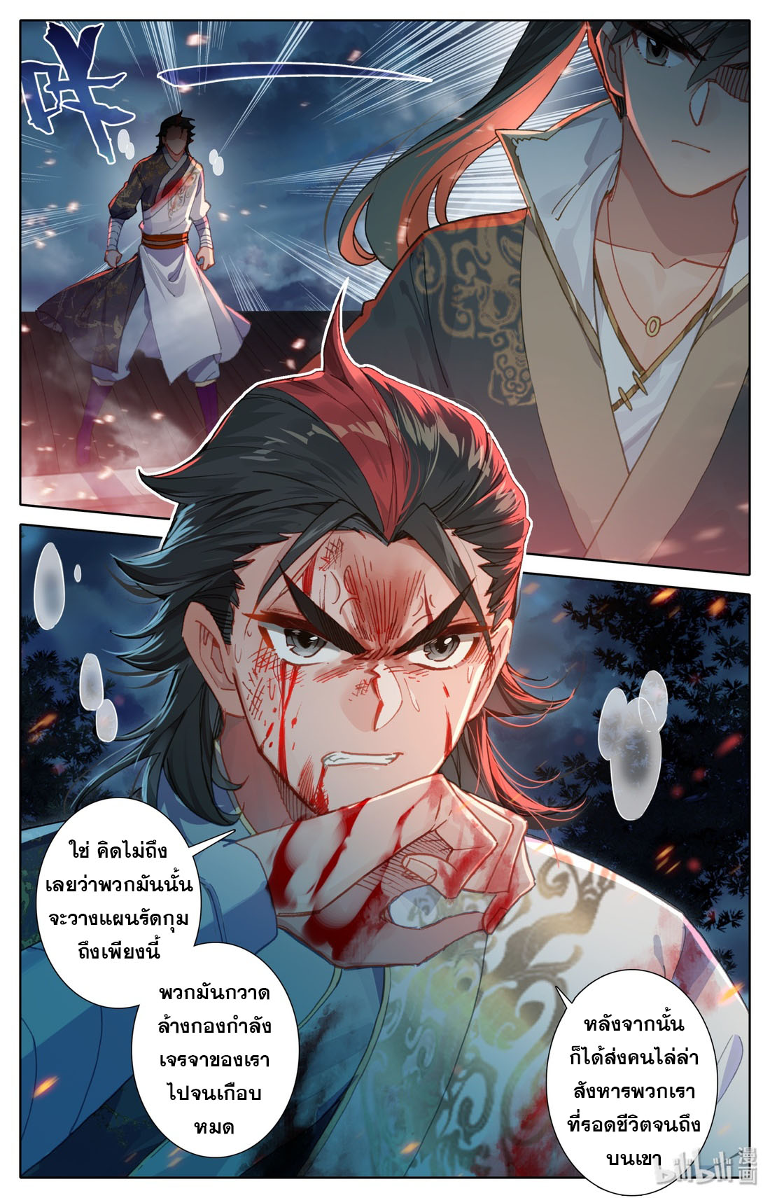 A record of a mortal 28 08