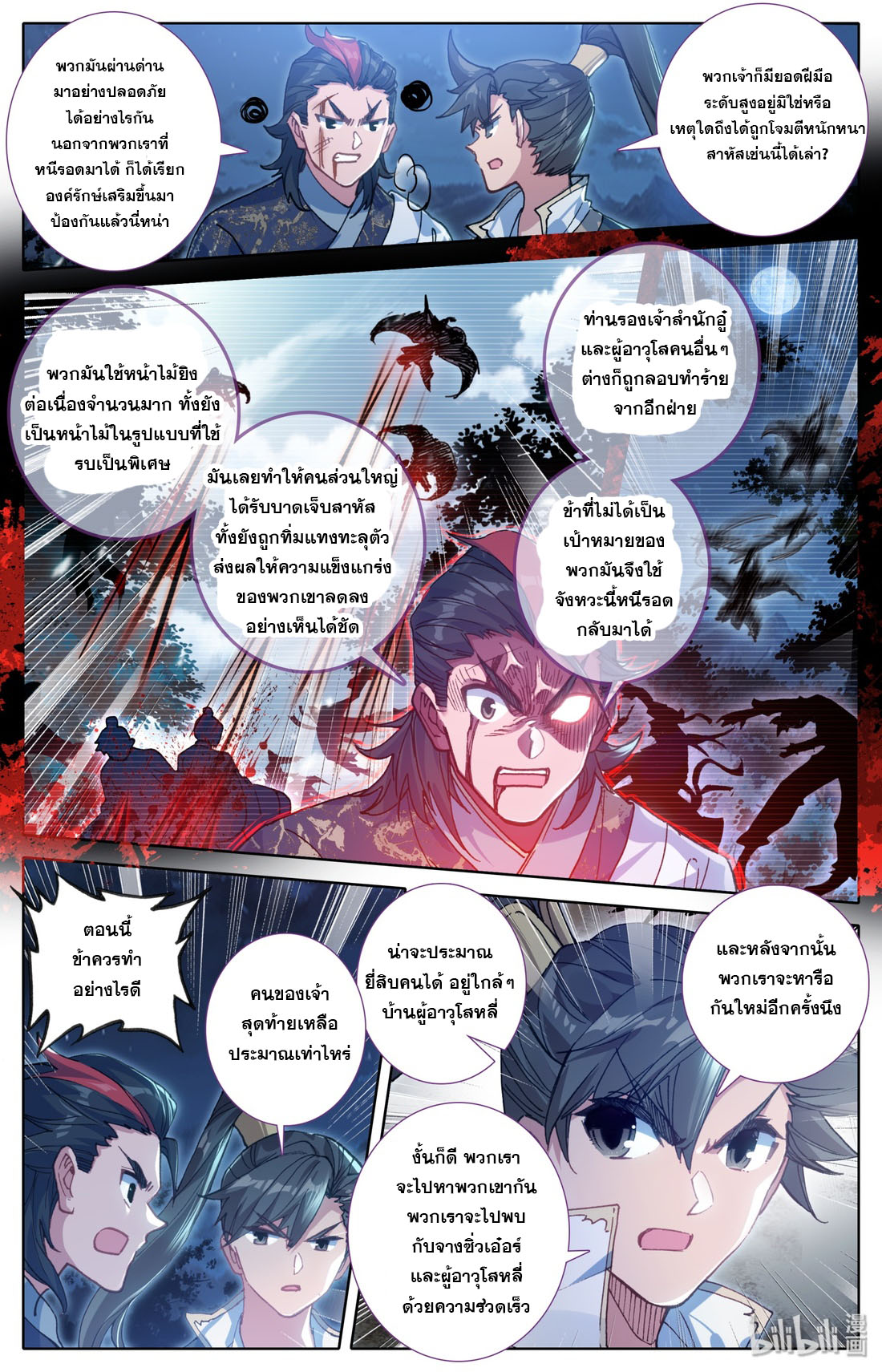 A record of a mortal 28 09