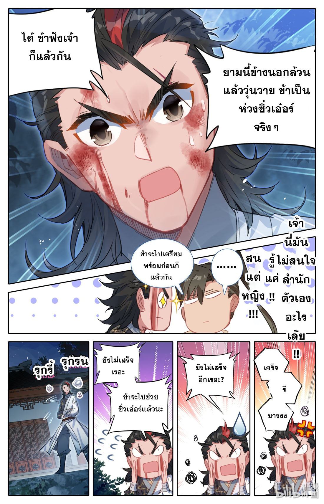 A record of a mortal 28 10