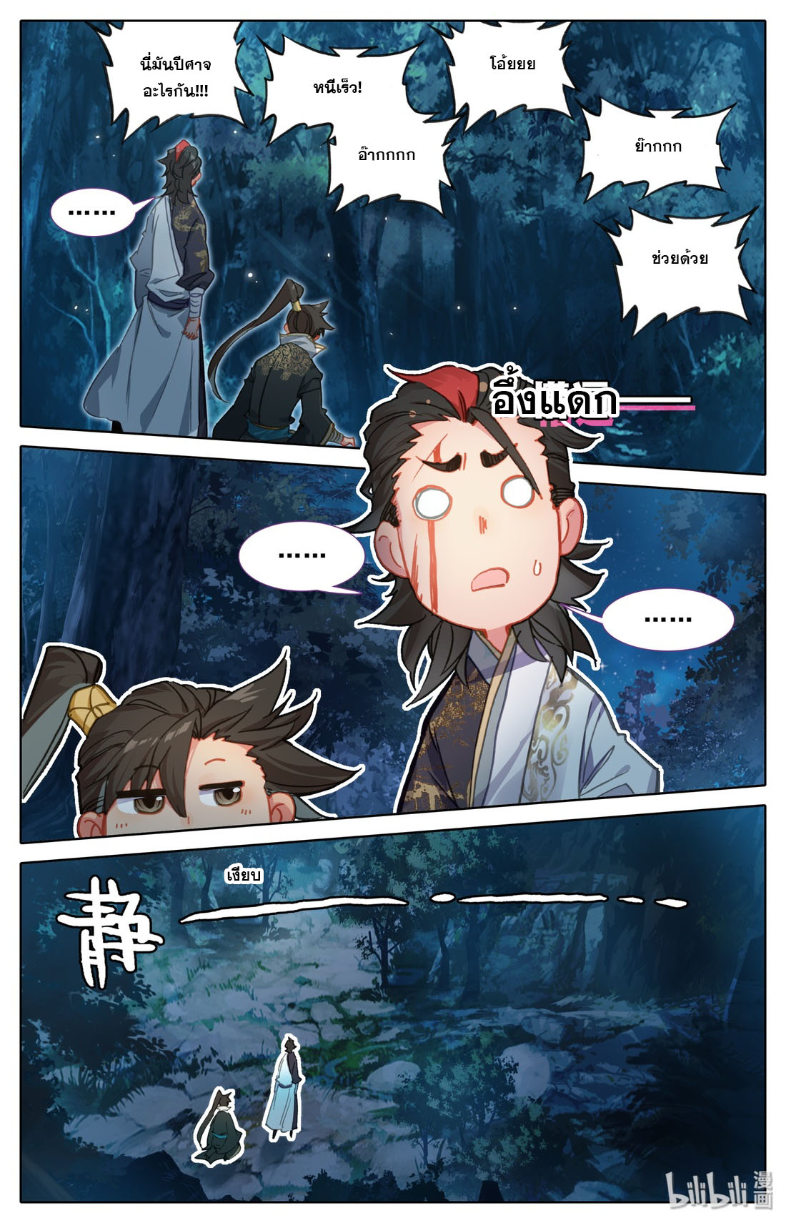 A record of a mortal 29 09