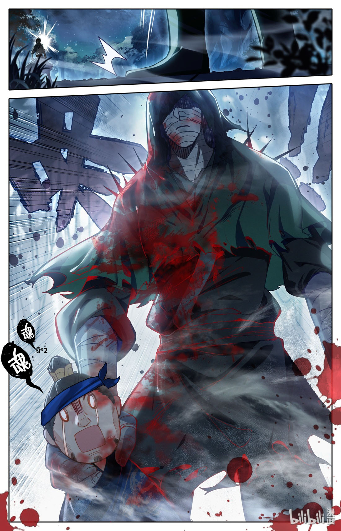 A record of a mortal 29 10