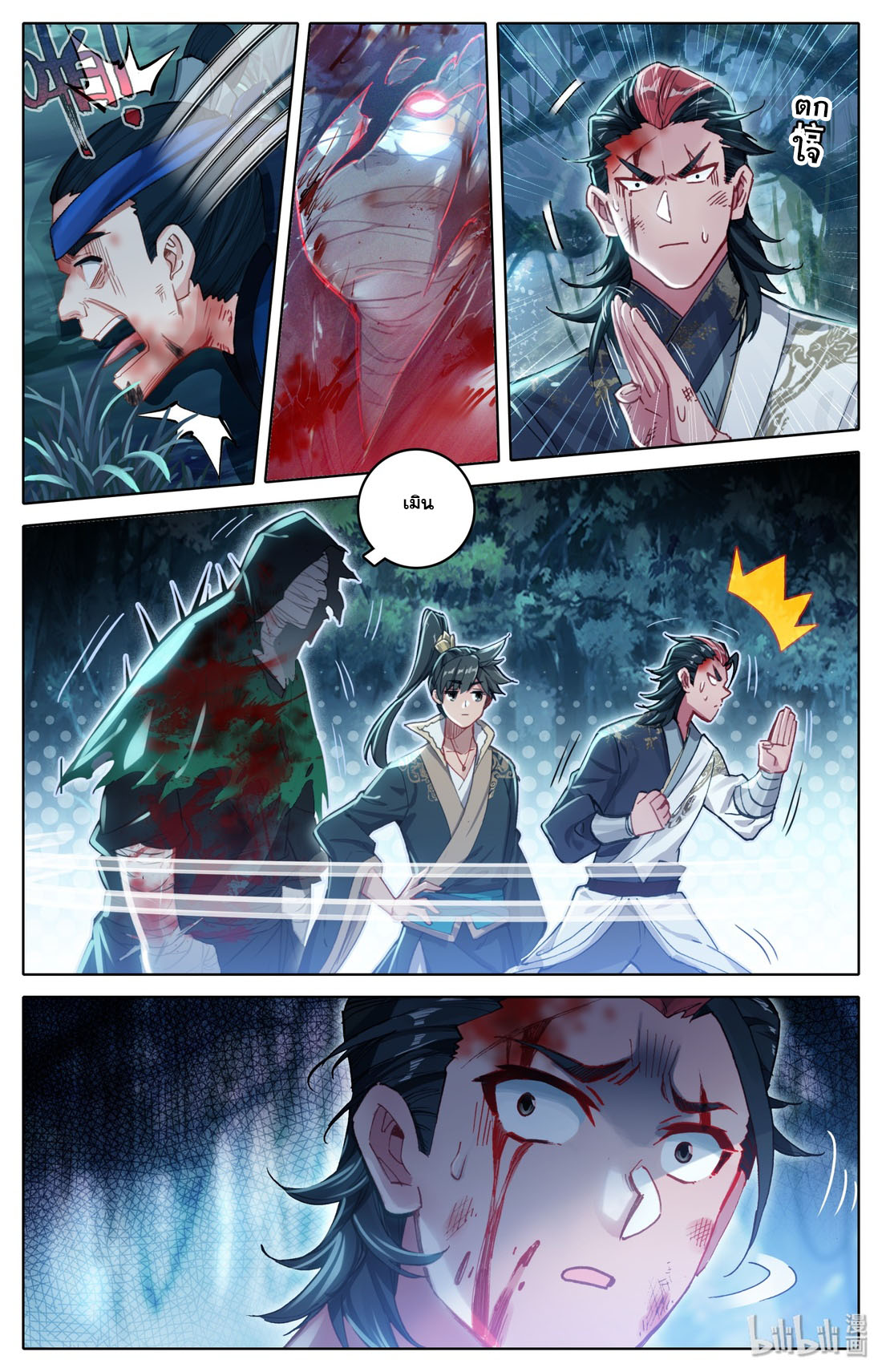 A record of a mortal 29 11