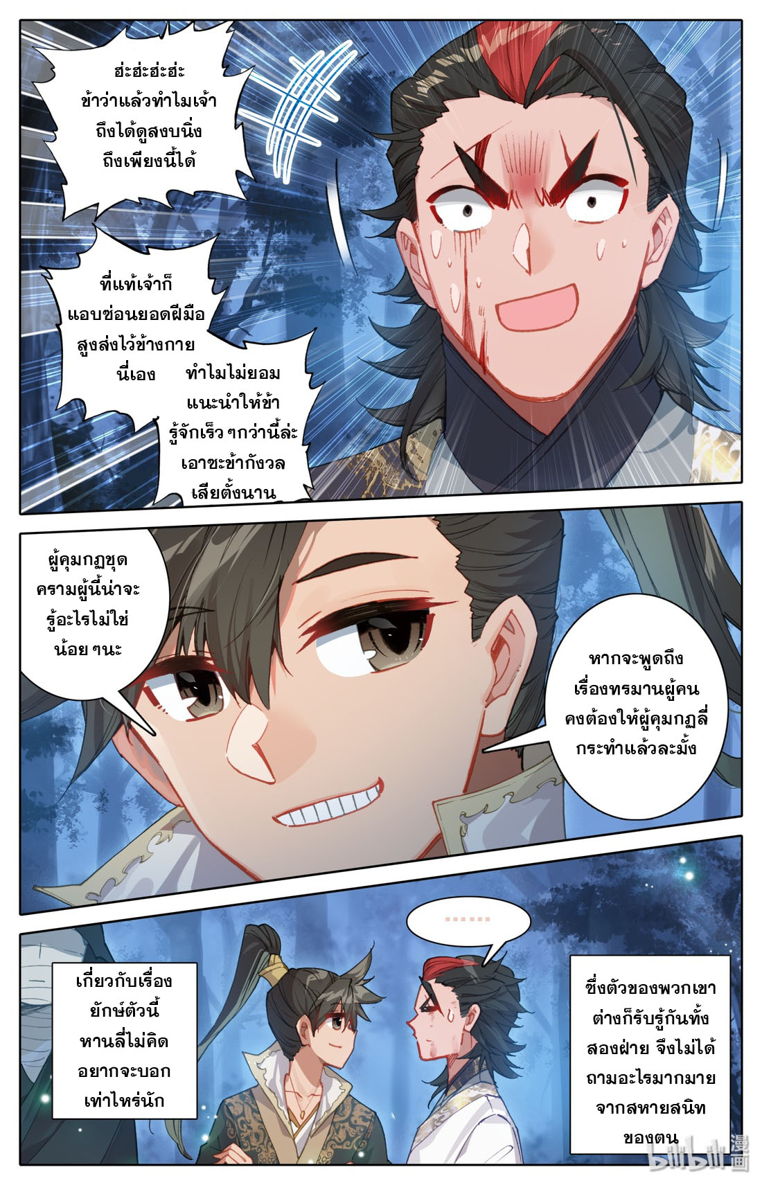 A record of a mortal 29 12