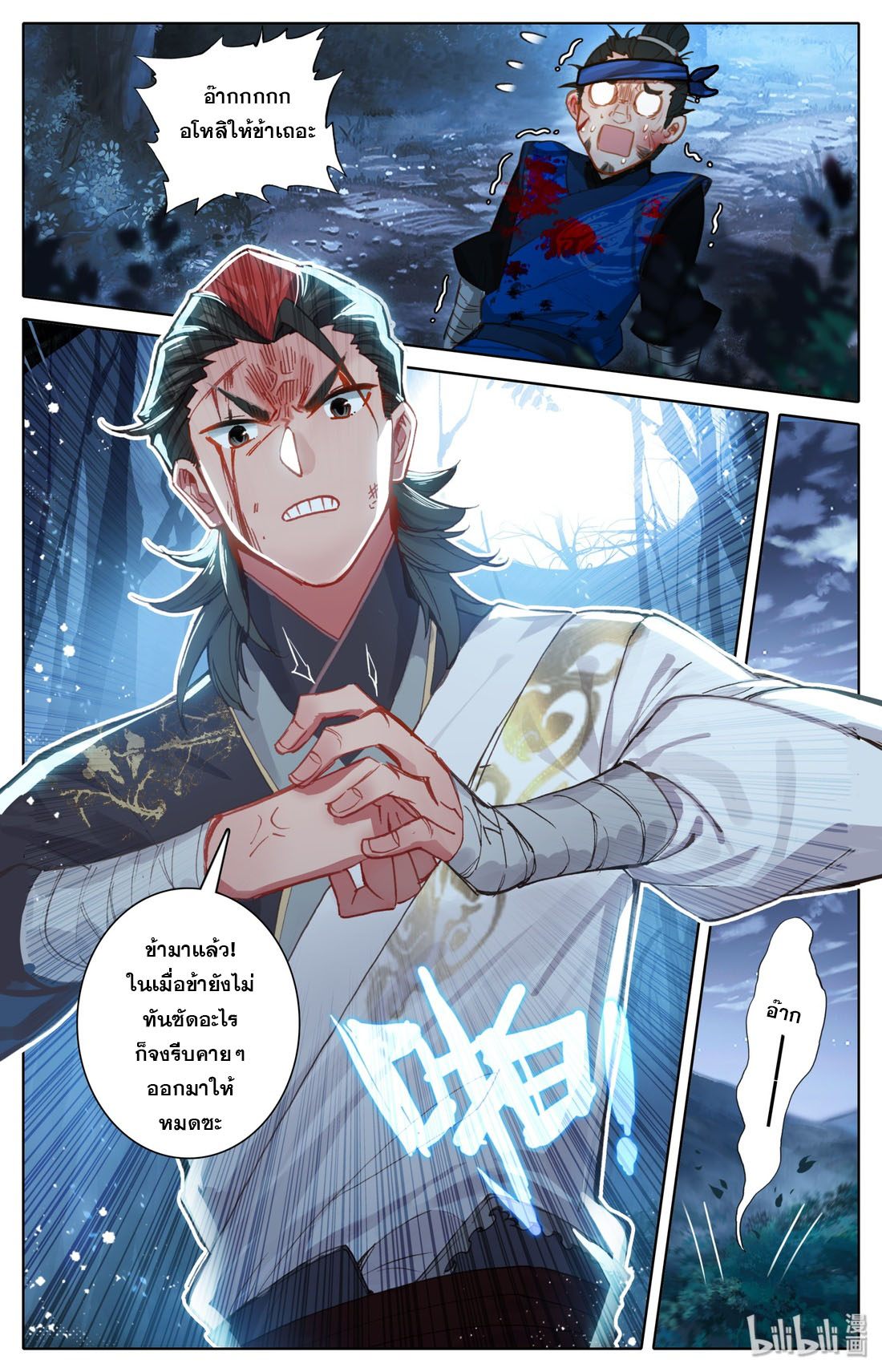 A record of a mortal 29 13