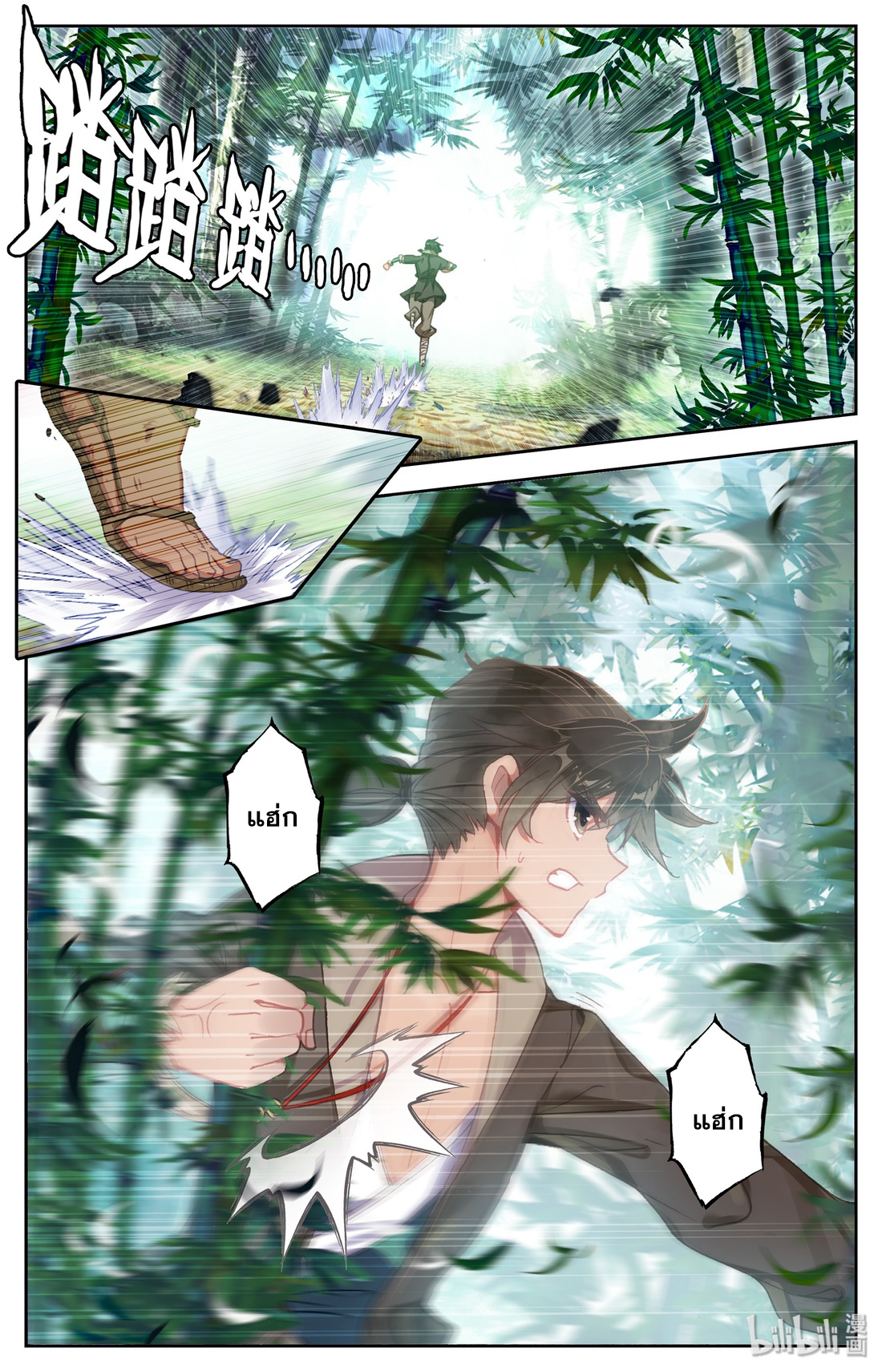 A record of a mortal 2 02