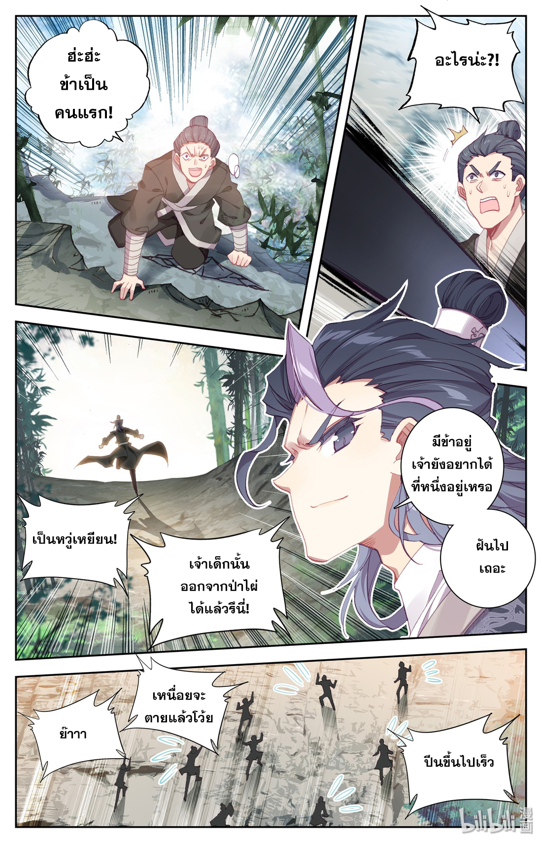 A record of a mortal 2 03