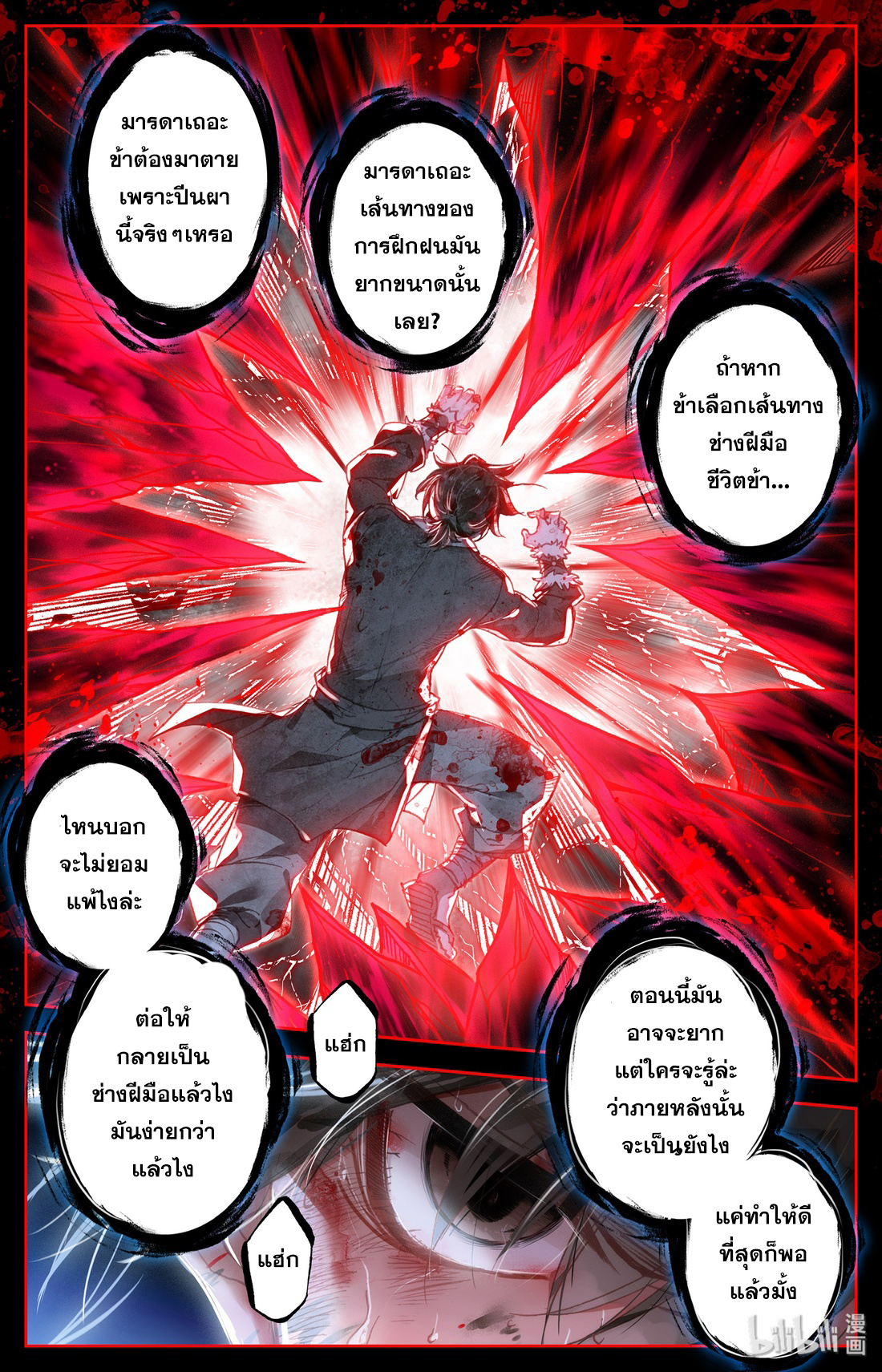 A record of a mortal 2 13