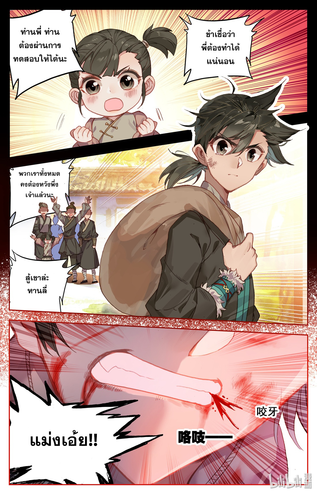 A record of a mortal 2 14