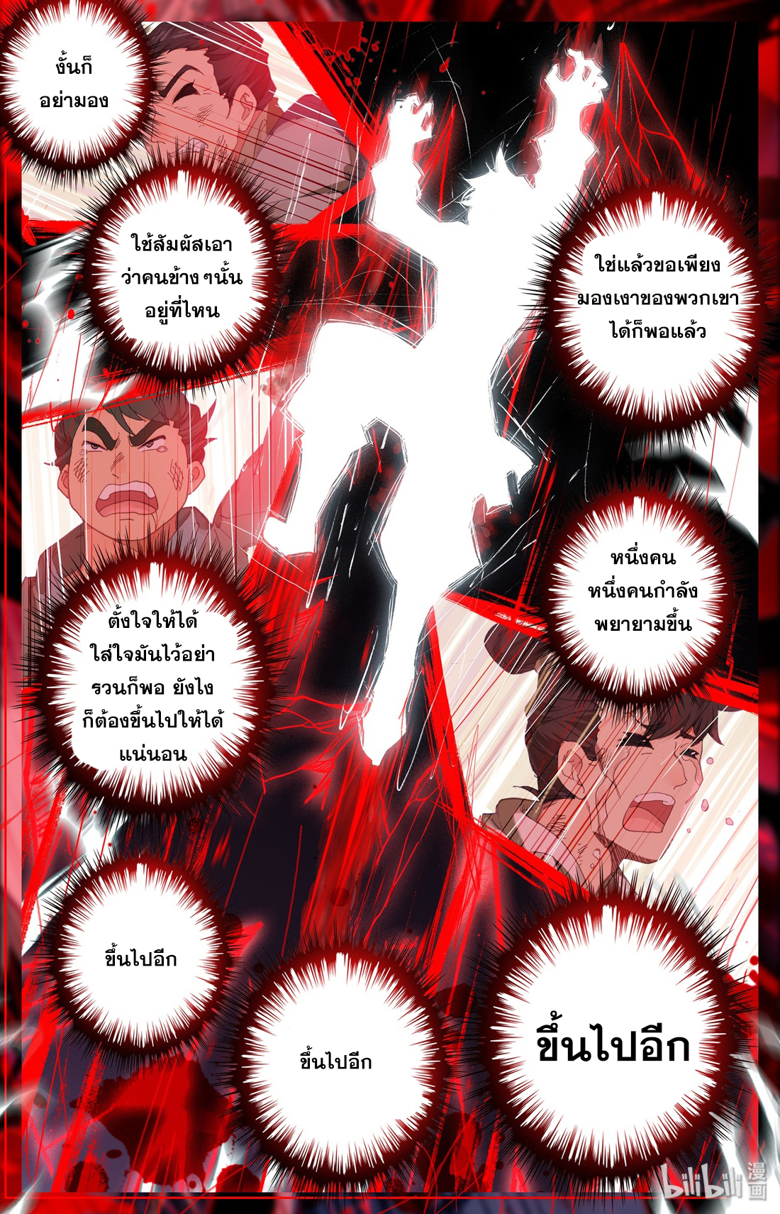 A record of a mortal 2 16