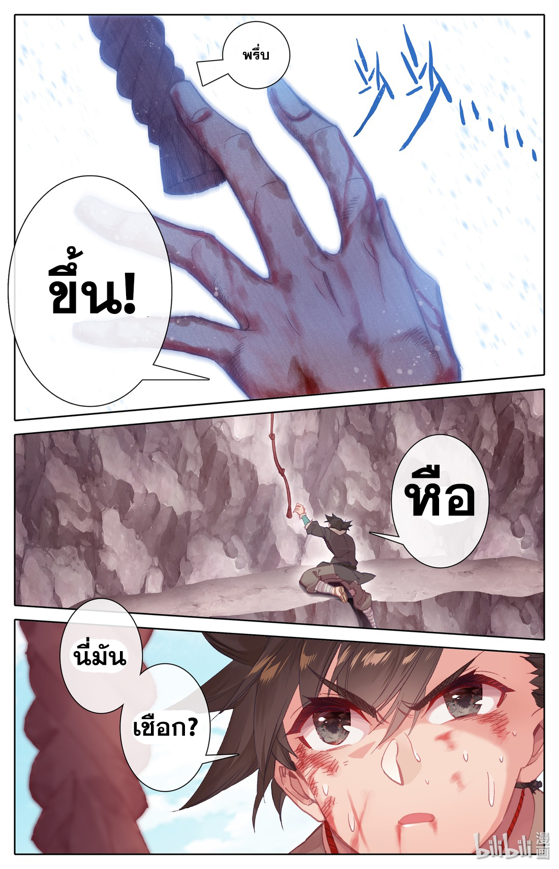 A record of a mortal 2 17