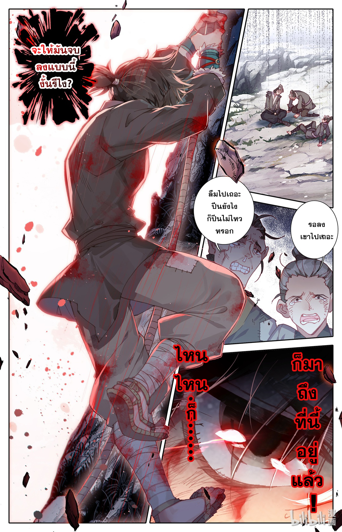 A record of a mortal 2 28